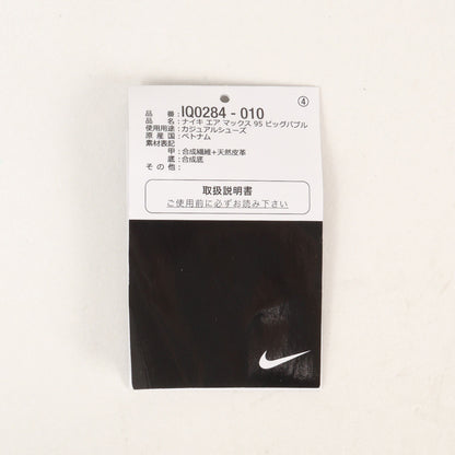 AIR MAX 95 BIG BUBBLE PARIS (IQ0284-010)