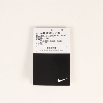WMNS AIR MAX SUNDER (HJ8080-700)