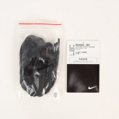 ×NIKE AIR HUMARA 17 / SUPREME (924464-001)