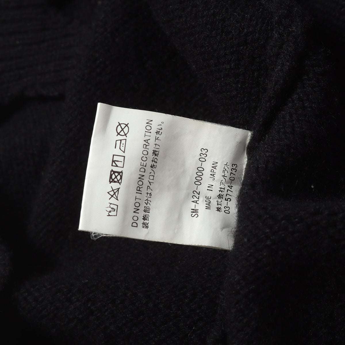 22AW ダメージ加工 CLFロゴ オーバーサイズ ウールニット(KNIT / CLF)