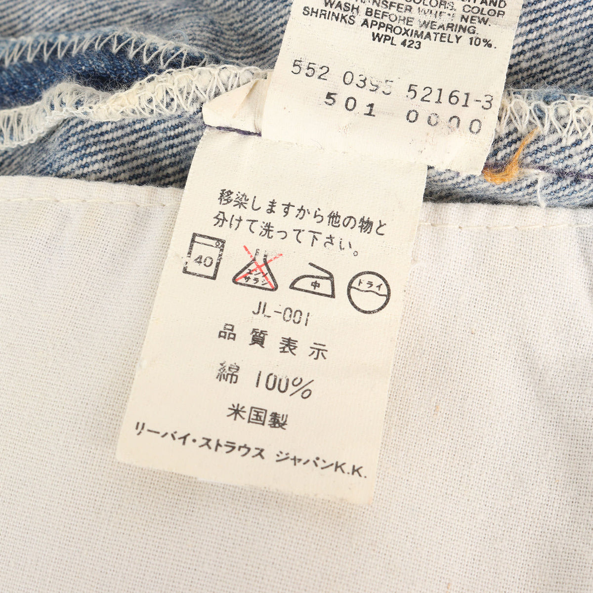 [Goodコンディション] 90s 501 デニムパンツ / USA製 501-0000 ボタン裏刻印552