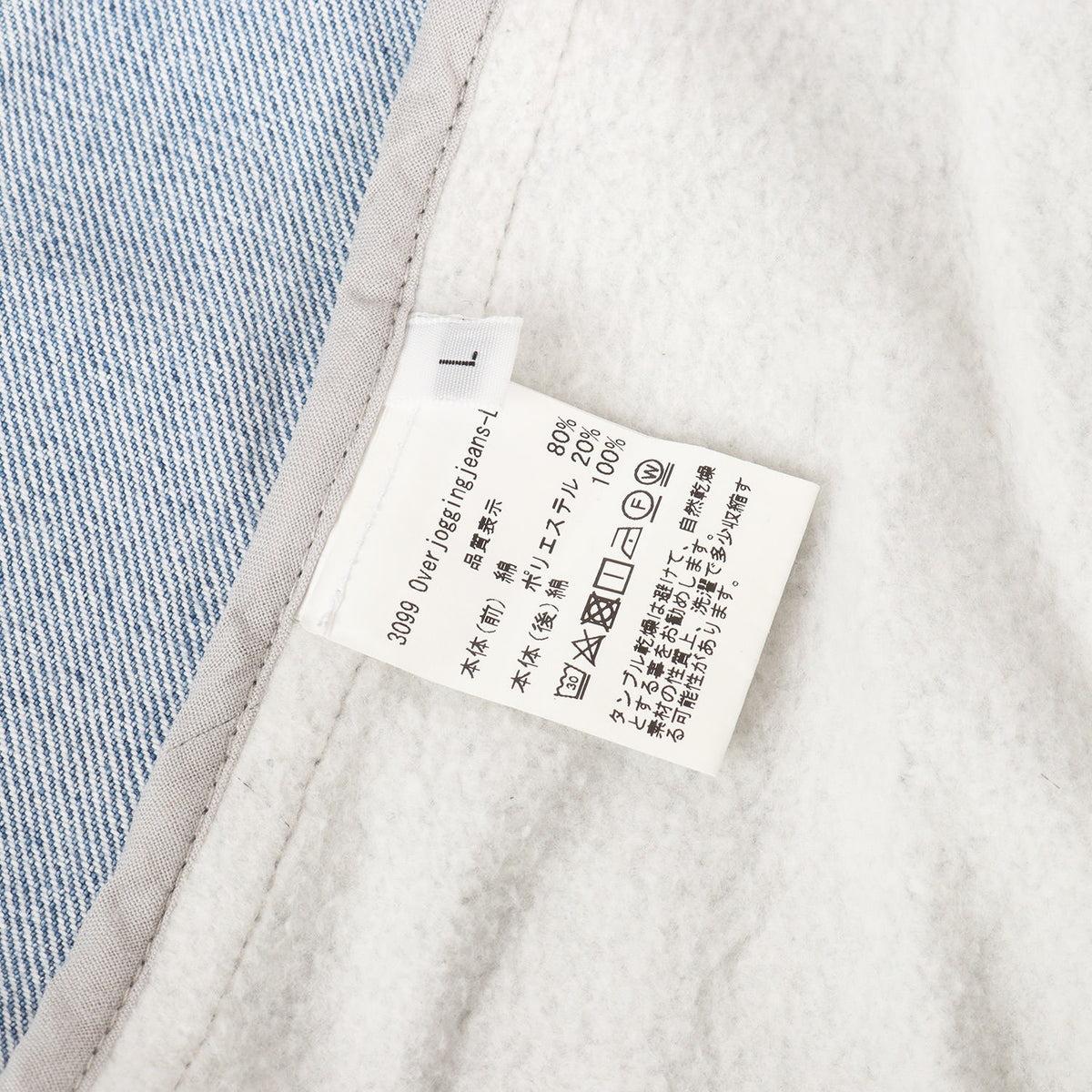 再構築 Levi's 501 デニムパンツ / NIKE スウェットパンツ ドッキング ワイドパンツ(3099 Over Jogging Jeans)