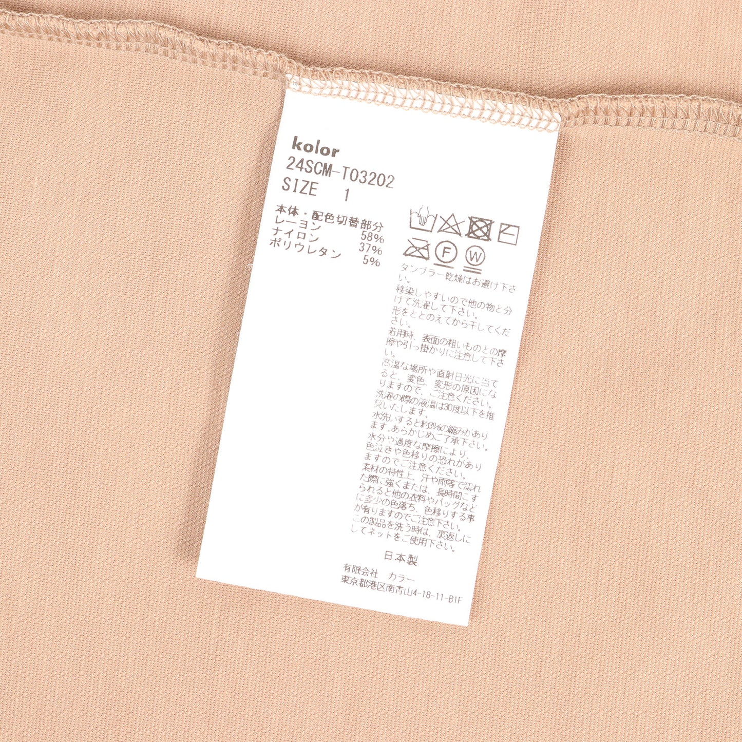24SS ライトポンチ ハイネック カットソー