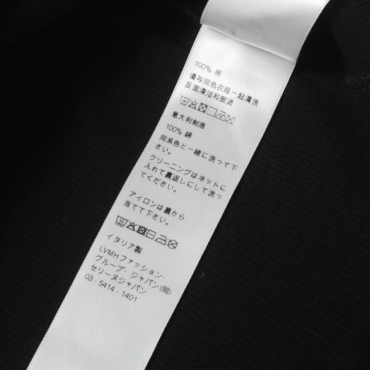 現行モデル ワンポイント トリオンフ刺繍 ヘンリーネック カットソー (long sleeved t-shirt IN RIBBED COTTON JERSEY)