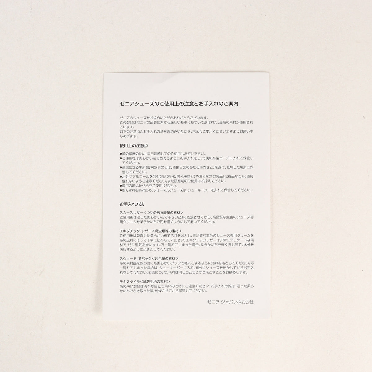 23AW 日本限定 トリプルステッチ スニーカー (Triple Stitch S4667Z)