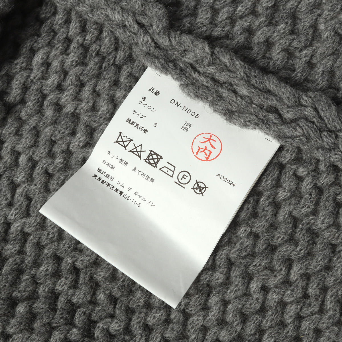 24AW ローゲージ メランジ ニット セーター