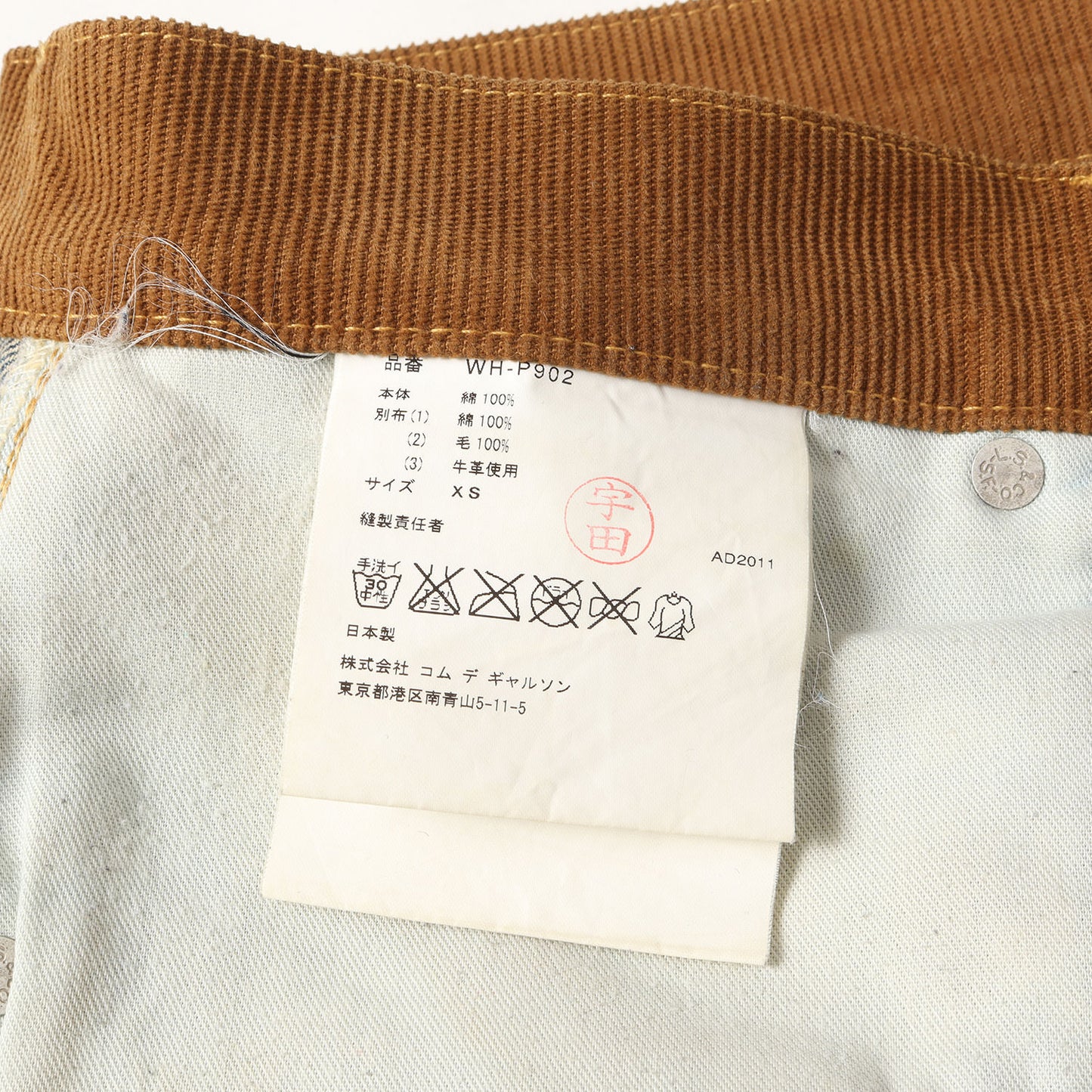 ×Levi's 再構築 パッチワーク ヴィンテージ加工 デニムパンツ (DENIM PATCH WORK PANTS) 2011年製