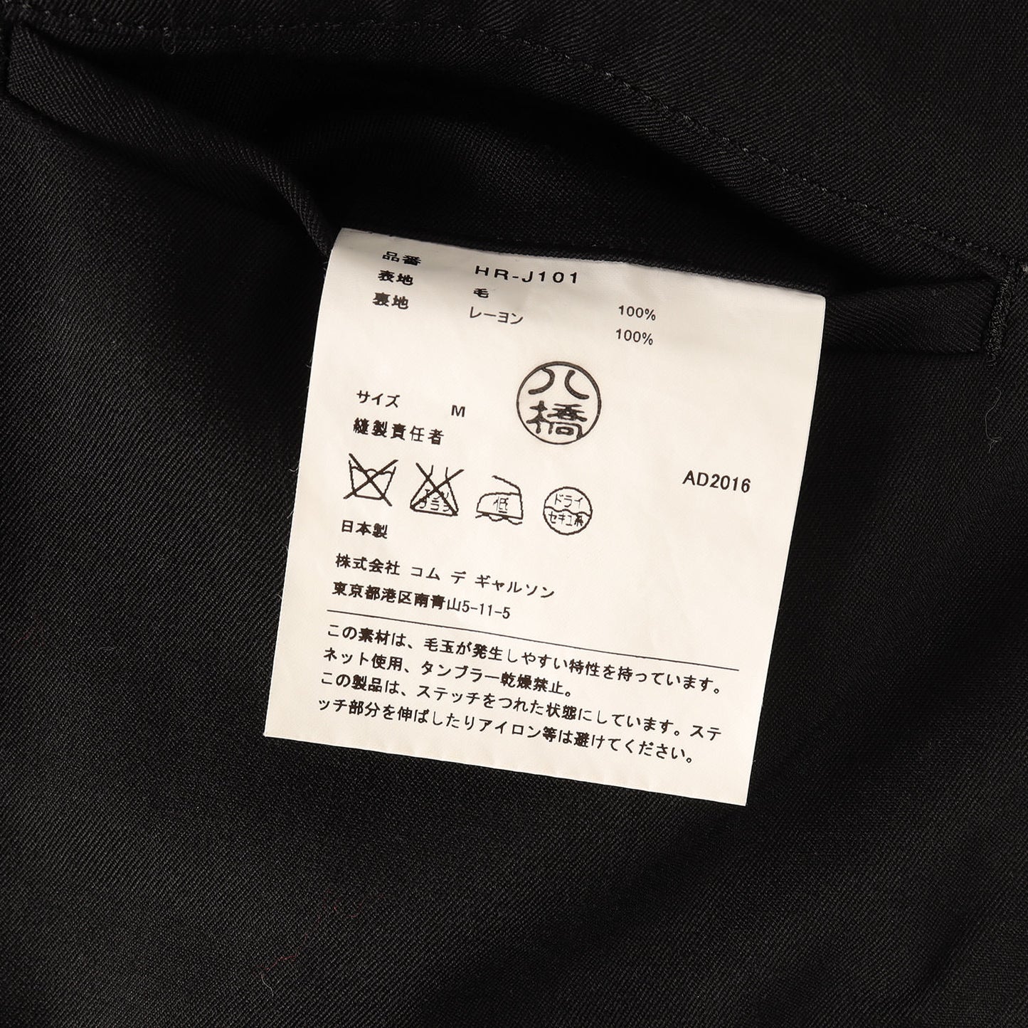 17SS 迷彩裏地 縮絨加工 ノッチドラペル ウール 2B テーラードジャケット (HR-J101)