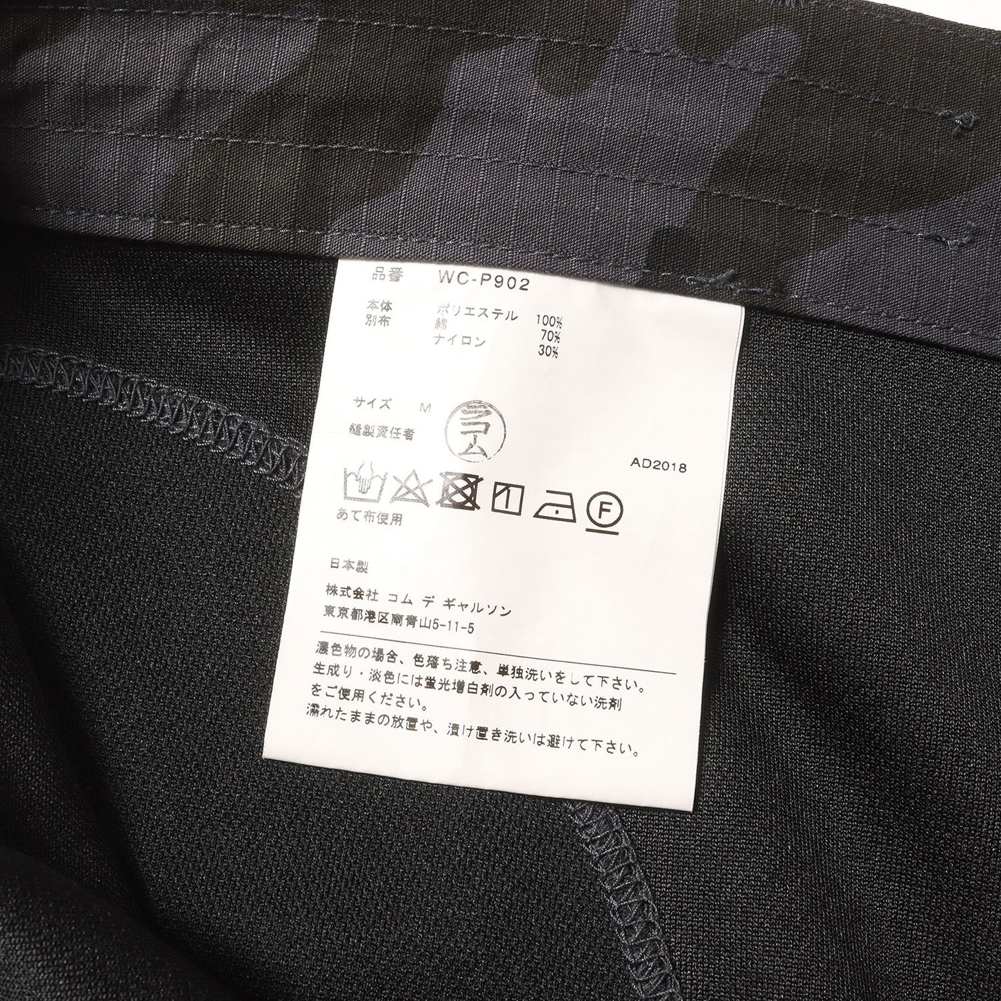 18AW 迷彩切替え ジャージー イージーパンツ (WC-P902)