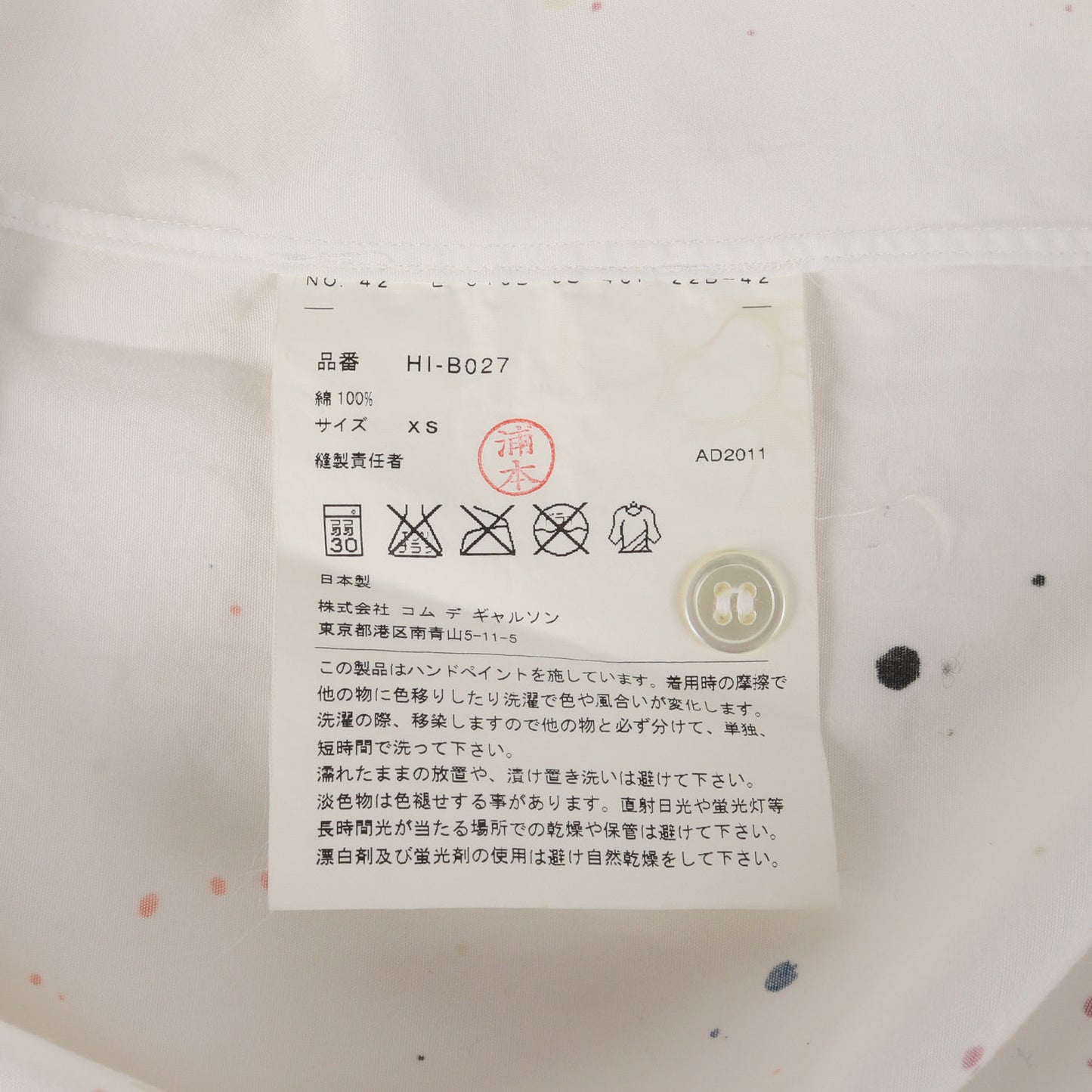 ドリップペイント コットン 半袖 ボタンシャツ (HI-B027) 2011年製