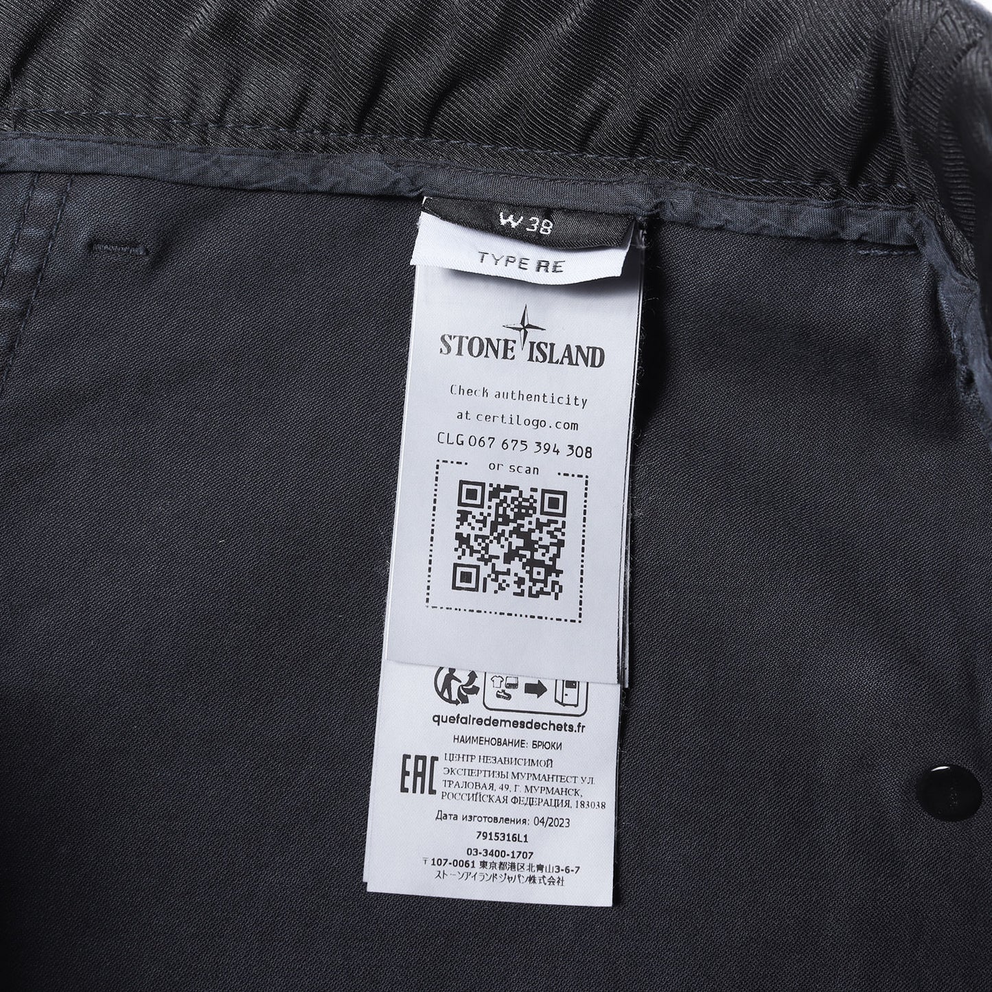 コンパスロゴパッチ付き ガーメントダイ ストレッチコットン ベイカーパンツ 7915316L1
