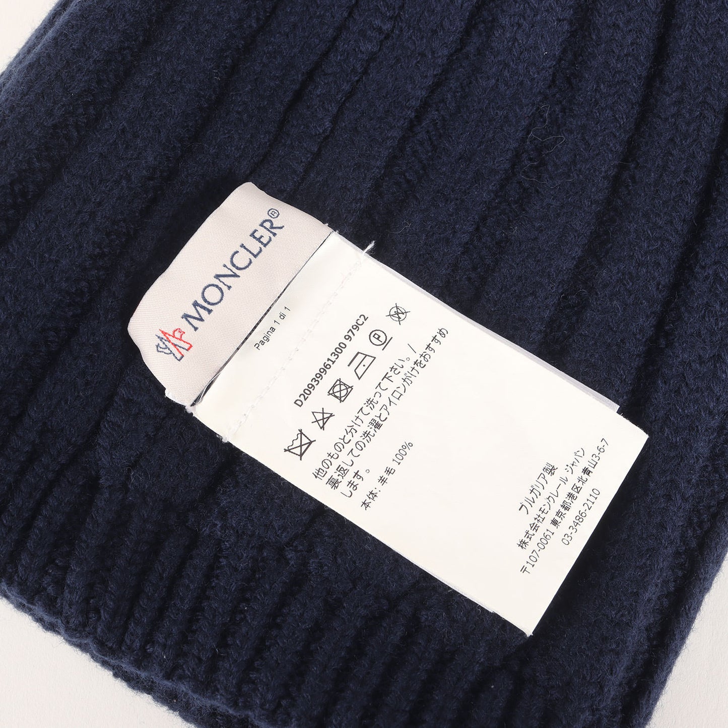 ロゴパッチ付き ウールニット ビーニー (BERRETTO)