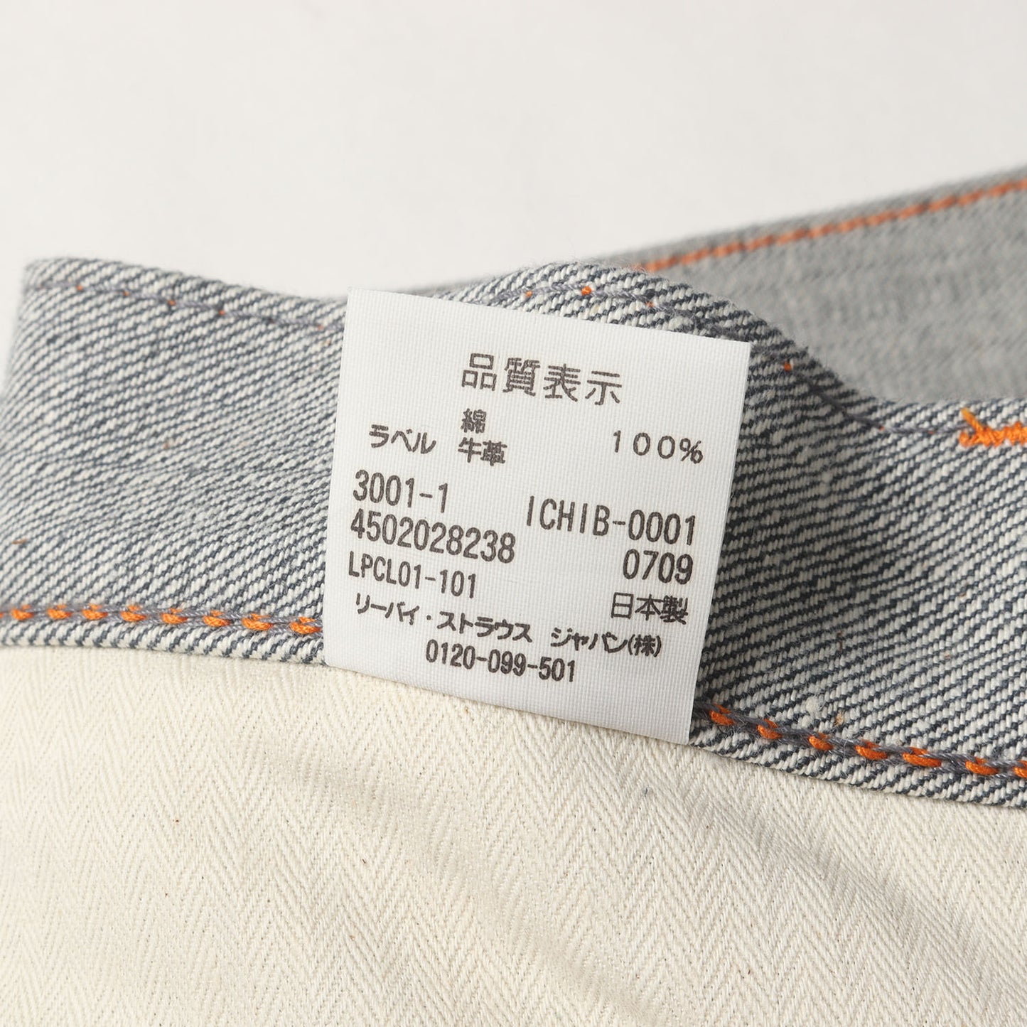 [234本限定 イチローモデル] 00s 赤耳付き グレー リジッド デニムパンツ (ICHIRO SUZUKI Model III)