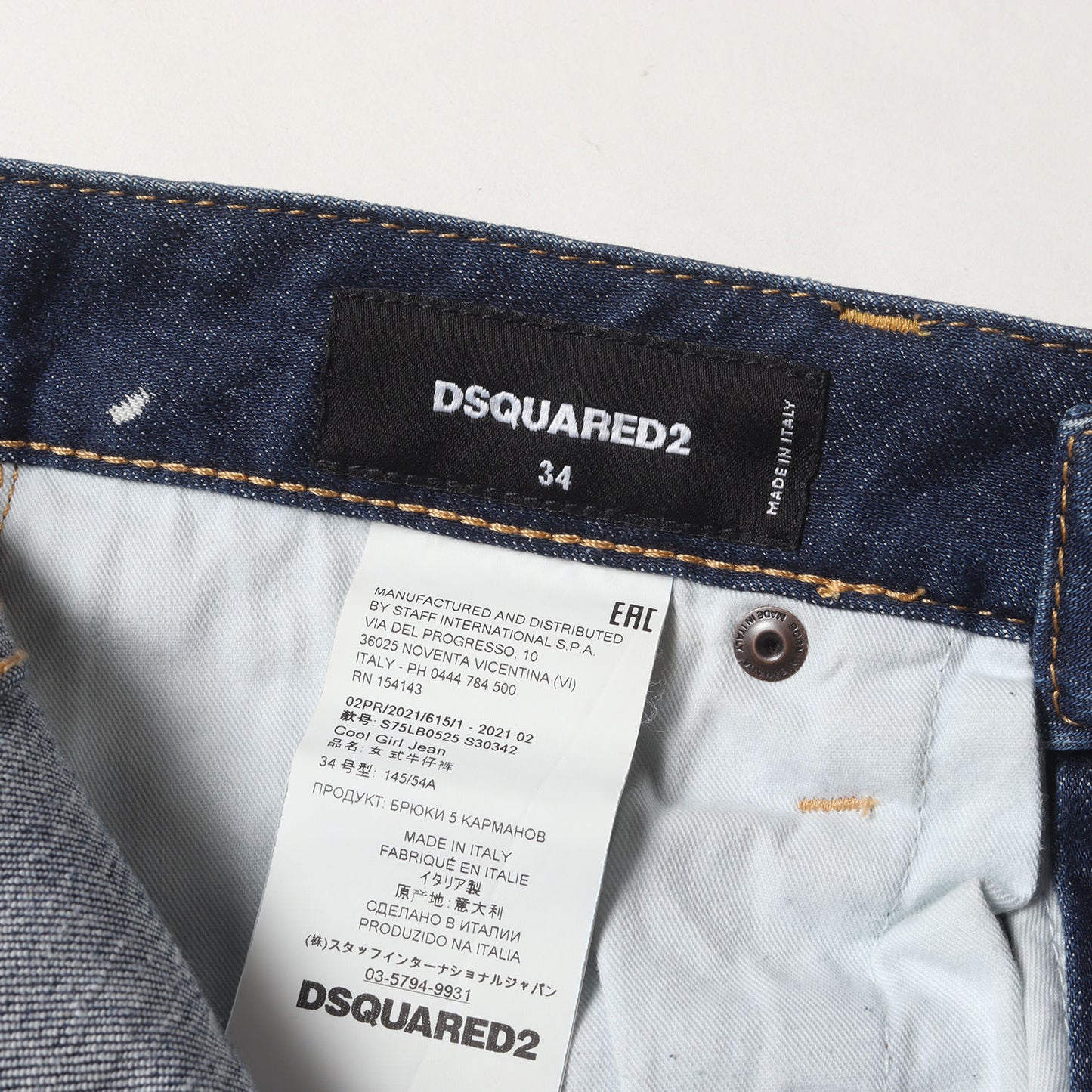 ブリーチダメージ加工 ストレッチ スキニー デニムパンツ (Cool Girl Jean)