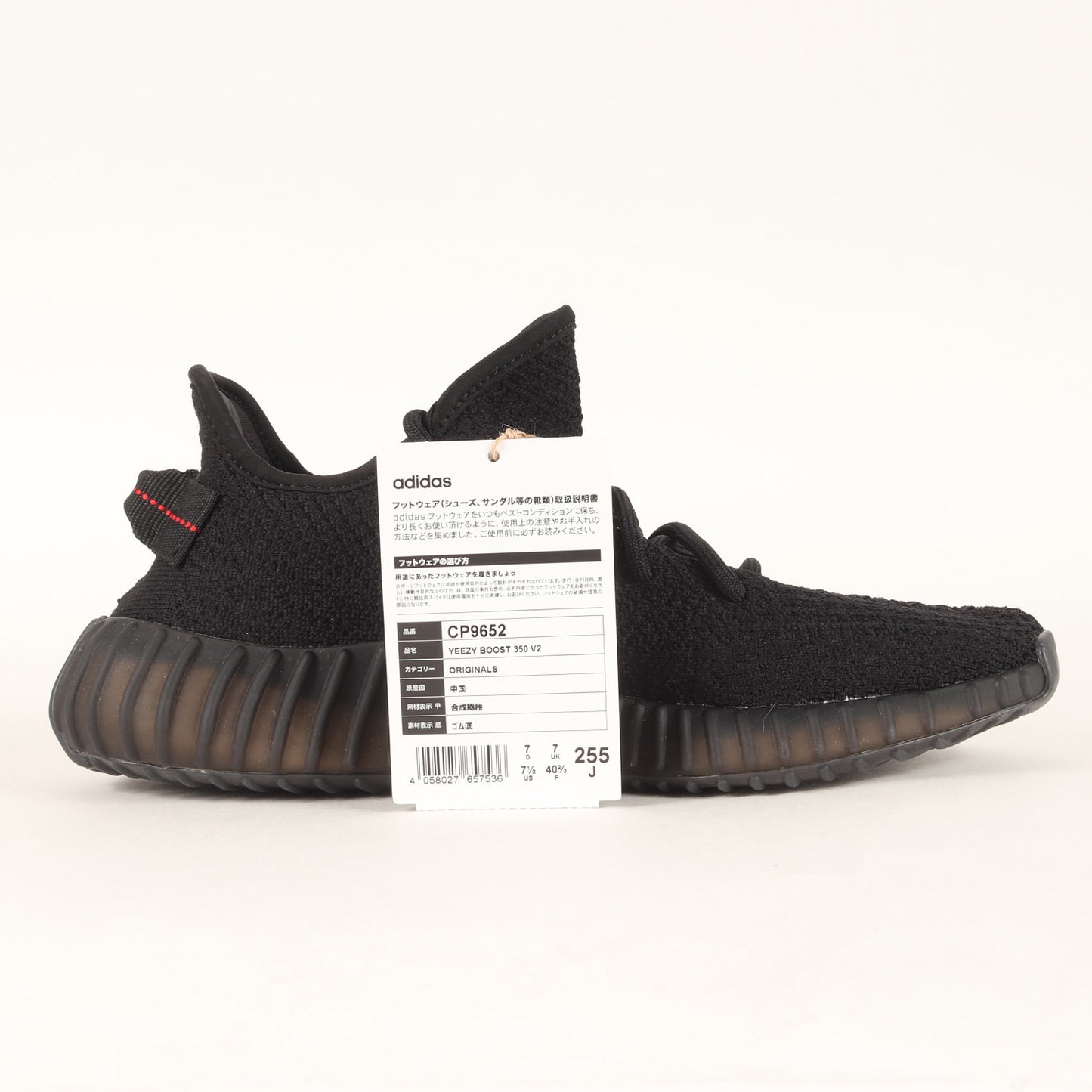 YEEZY BOOST 350 V2 Black Red 2020年製 CP9652