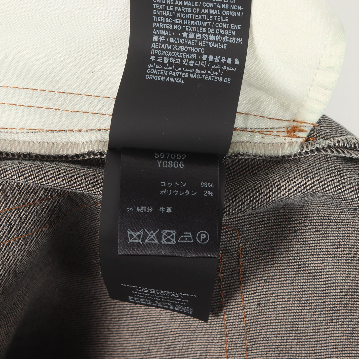 ローライズ スリム ストレッチ リジッド デニムパンツ (D18 M SL LW) 597052 YG806