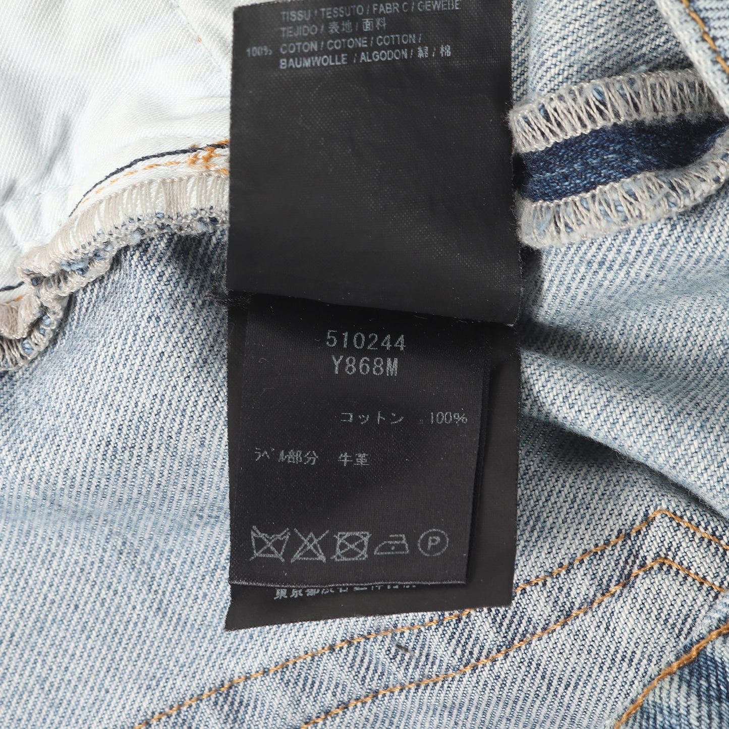 ユーズド加工 ローライズ スキニー デニムパンツ (D02 M SK-LW) 510244 Y868M