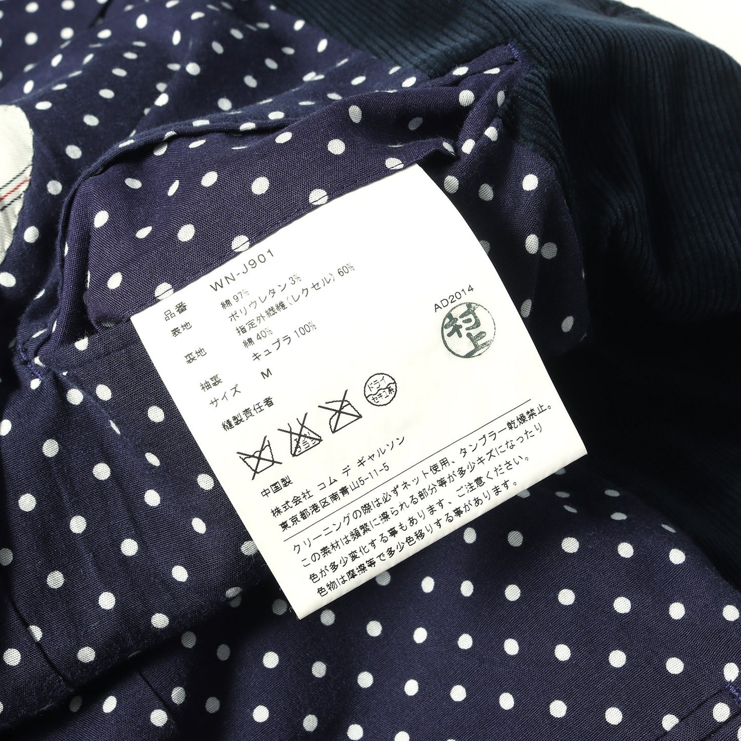 ×BROOKS BROTHERS 裏地ドット ストレッチ コーデュロイ 金ボタン テーラードジャケット / WN-J901 紺ブレ