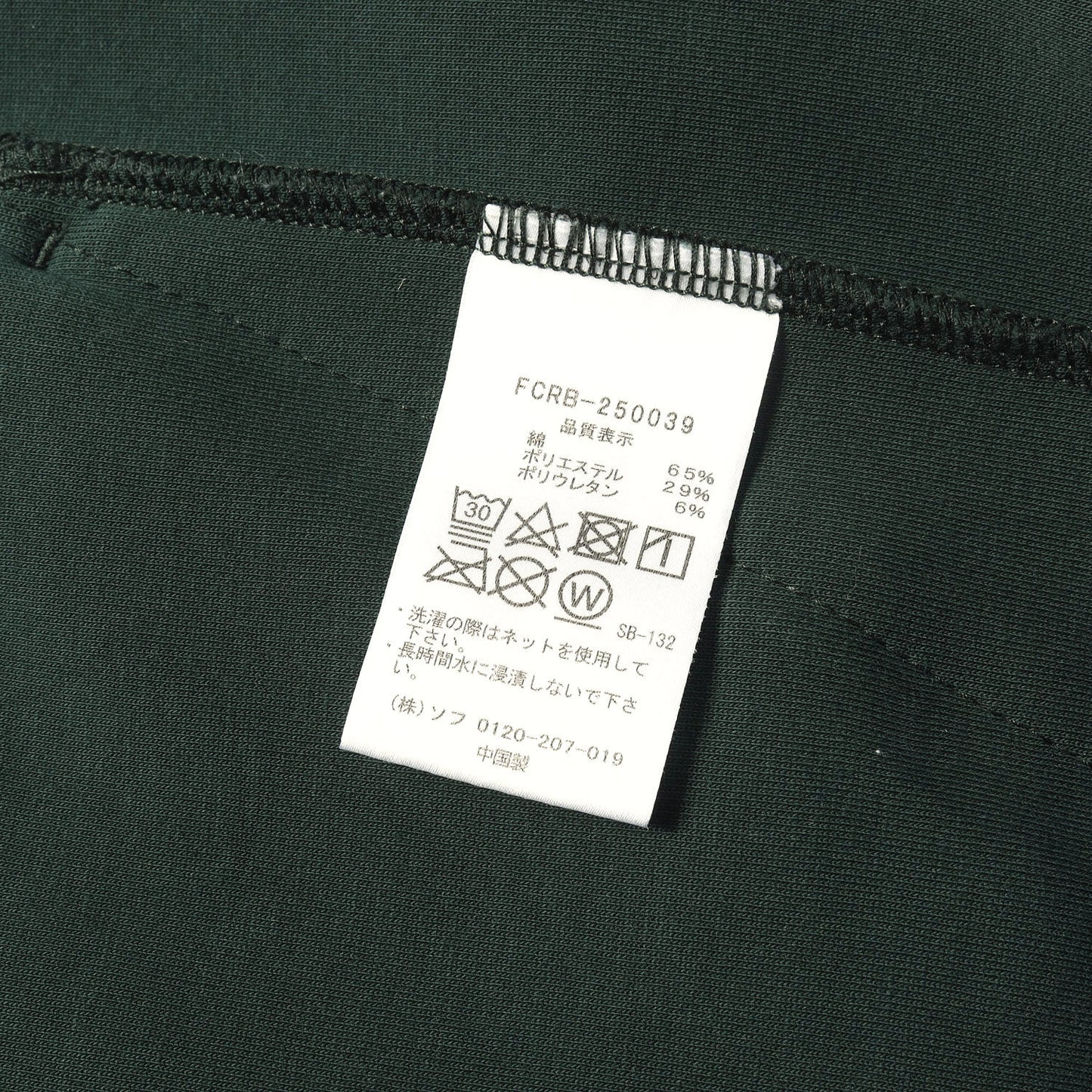 25SS テック スウェット トレーニング パンツ (TECH SWEAT TRAINING PANTS)