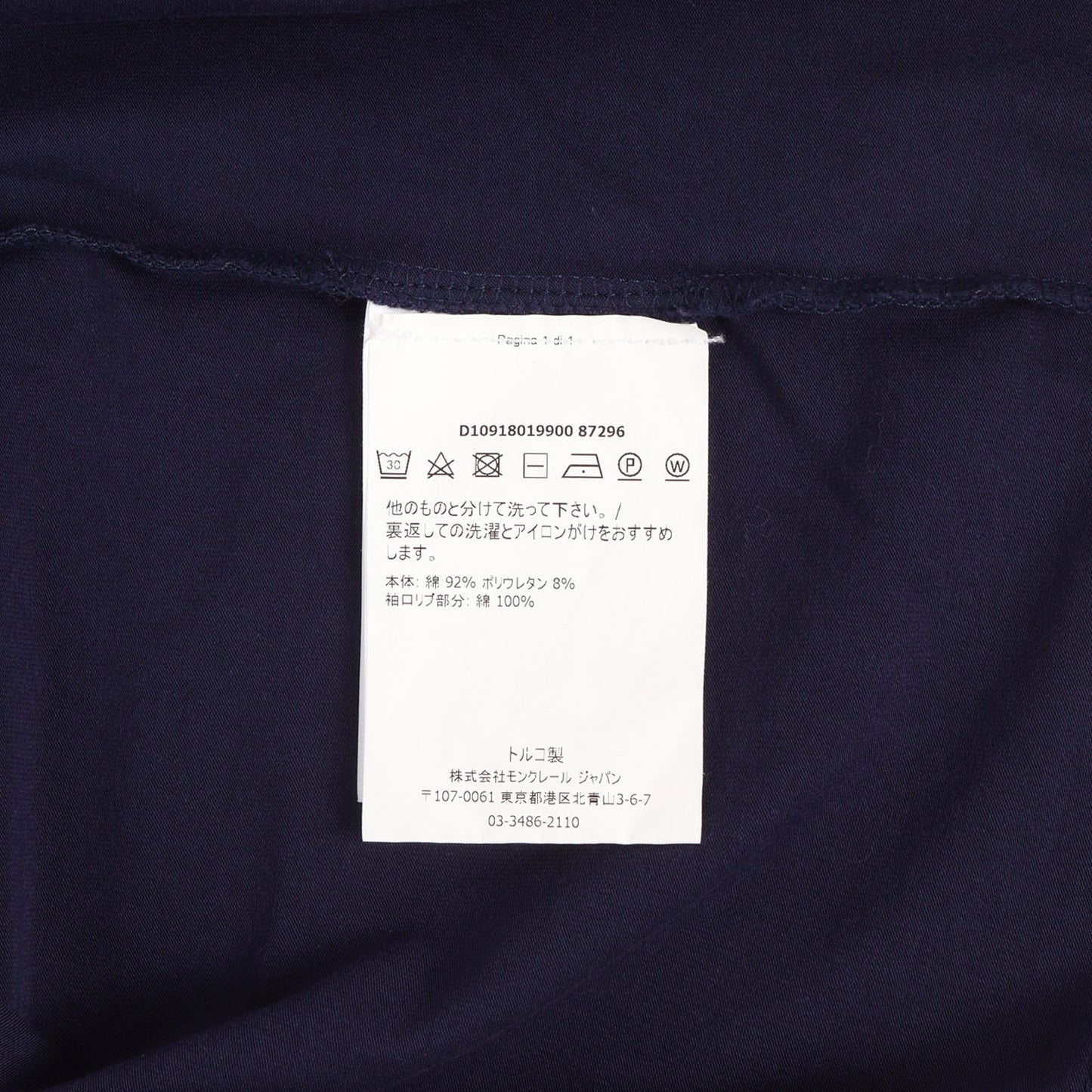 トリコロールライン スリムフィット ストレッチ Tシャツ(MAGLIA T-SHIRT)