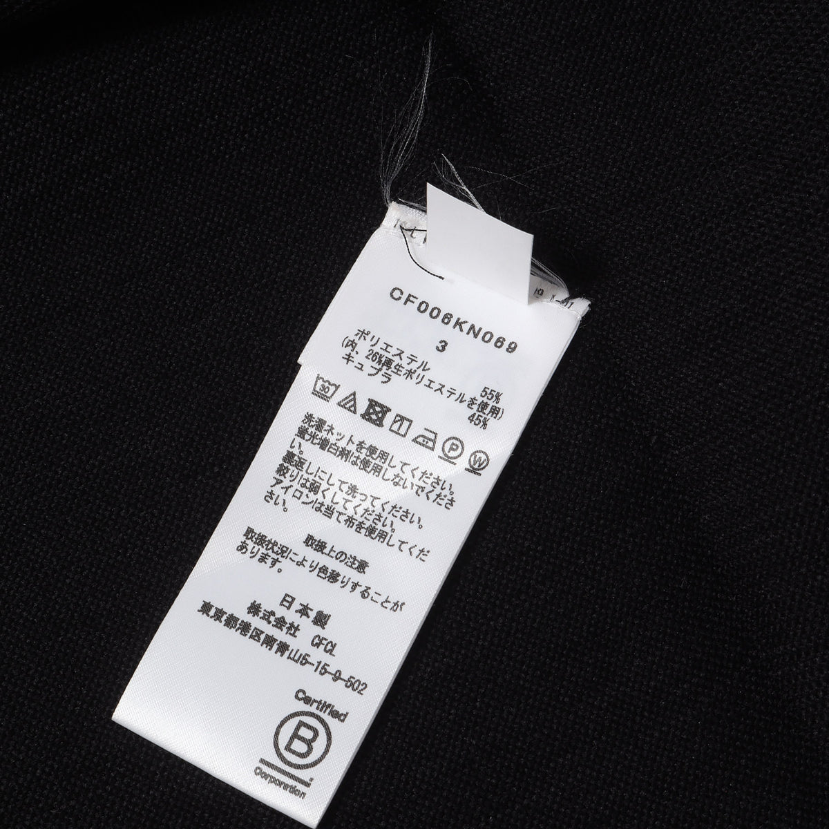 ガーター ロングスリーブ モックネック Tシャツ(GARTER MOCKNECK LONG SLEEVE T-SHIRT)