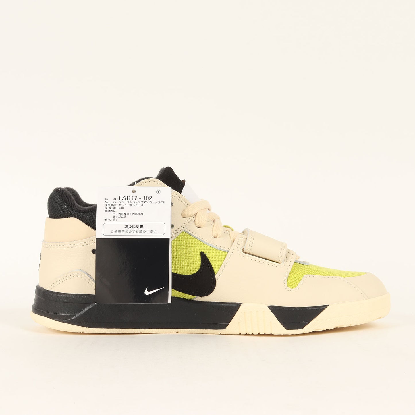 ×TRAVIS SCOTT JUMPMAN JACK TR CJ1 T-REXX (FZ8117-102)