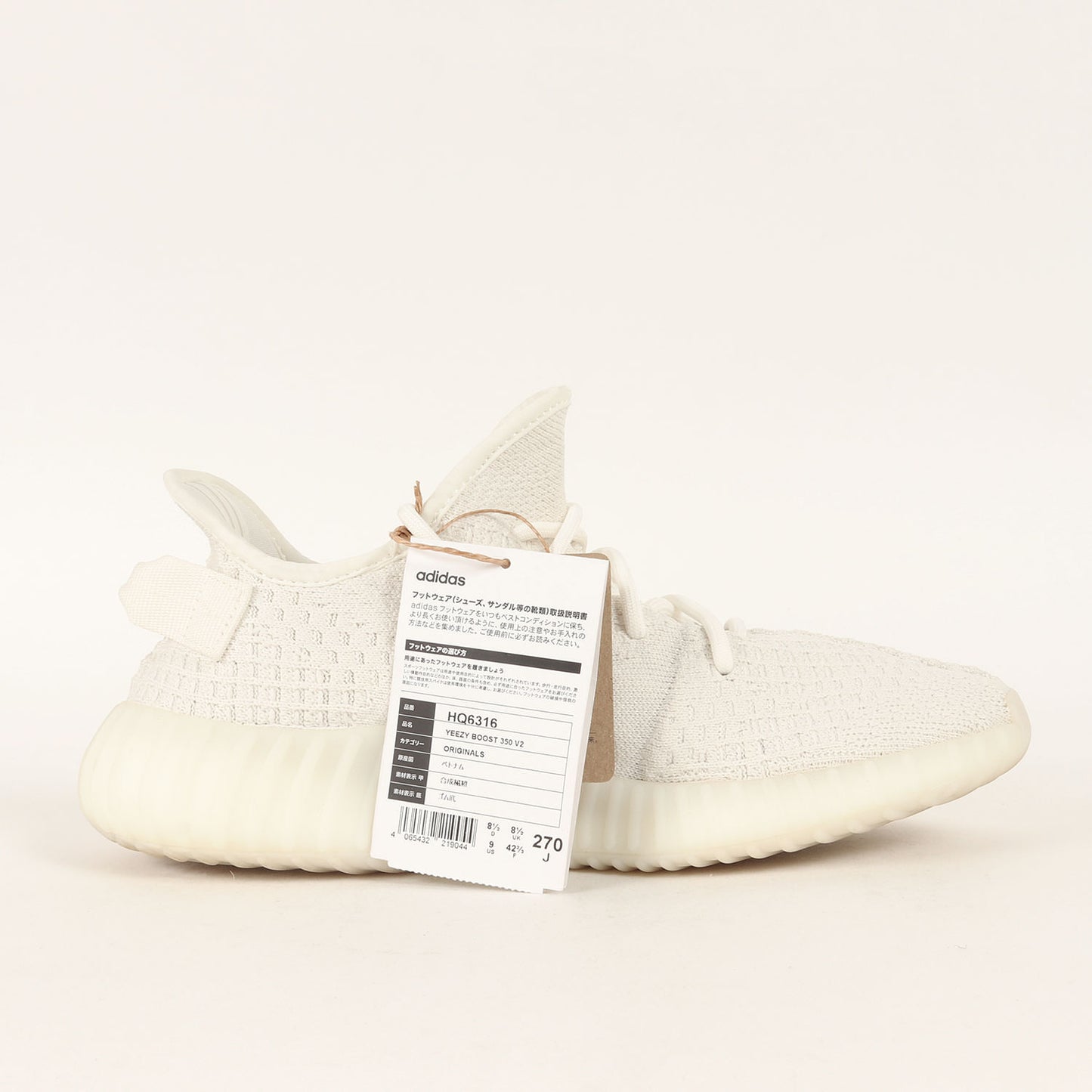 YEEZY BOOST 350 V2 BONE (HQ6316)