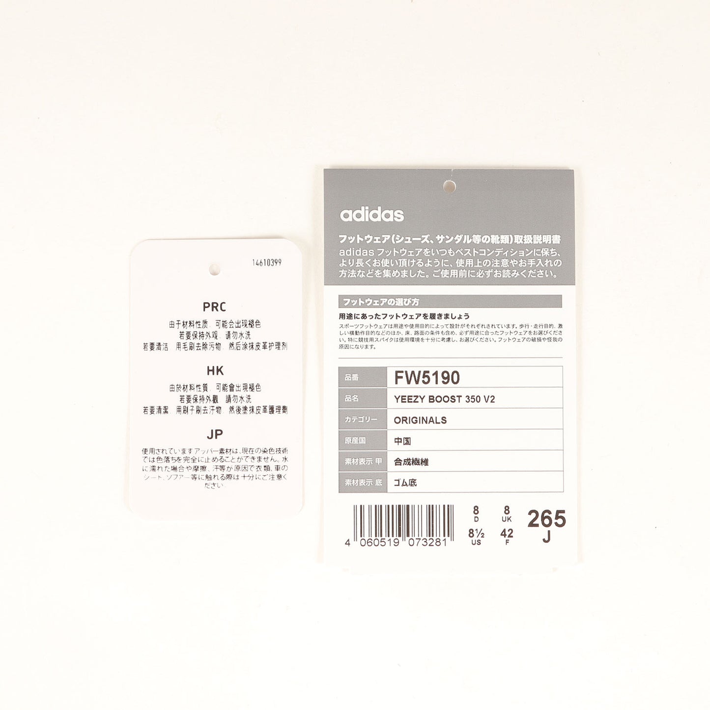 YEEZY BOOST 350 V2 YECHEIL (FW5190)