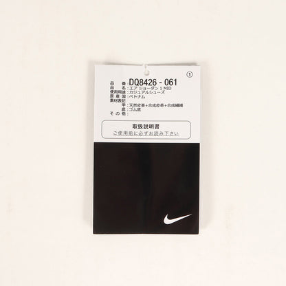 AIR JORDAN 1 MID (DQ8426-061)