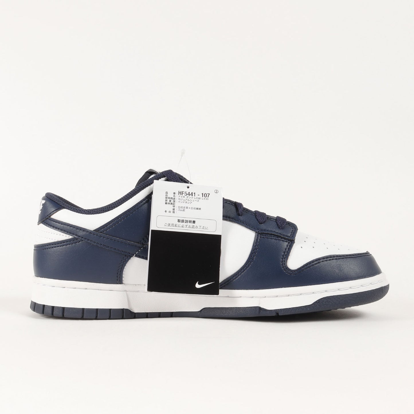 DUNK LOW RETRO ビラノバ大学カラー (HF5441-107)