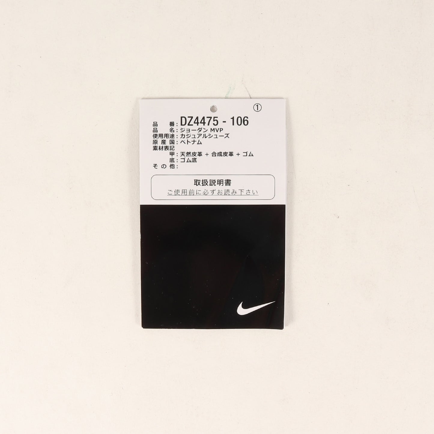 JORDAN MVP BULLS (DZ4475-106)