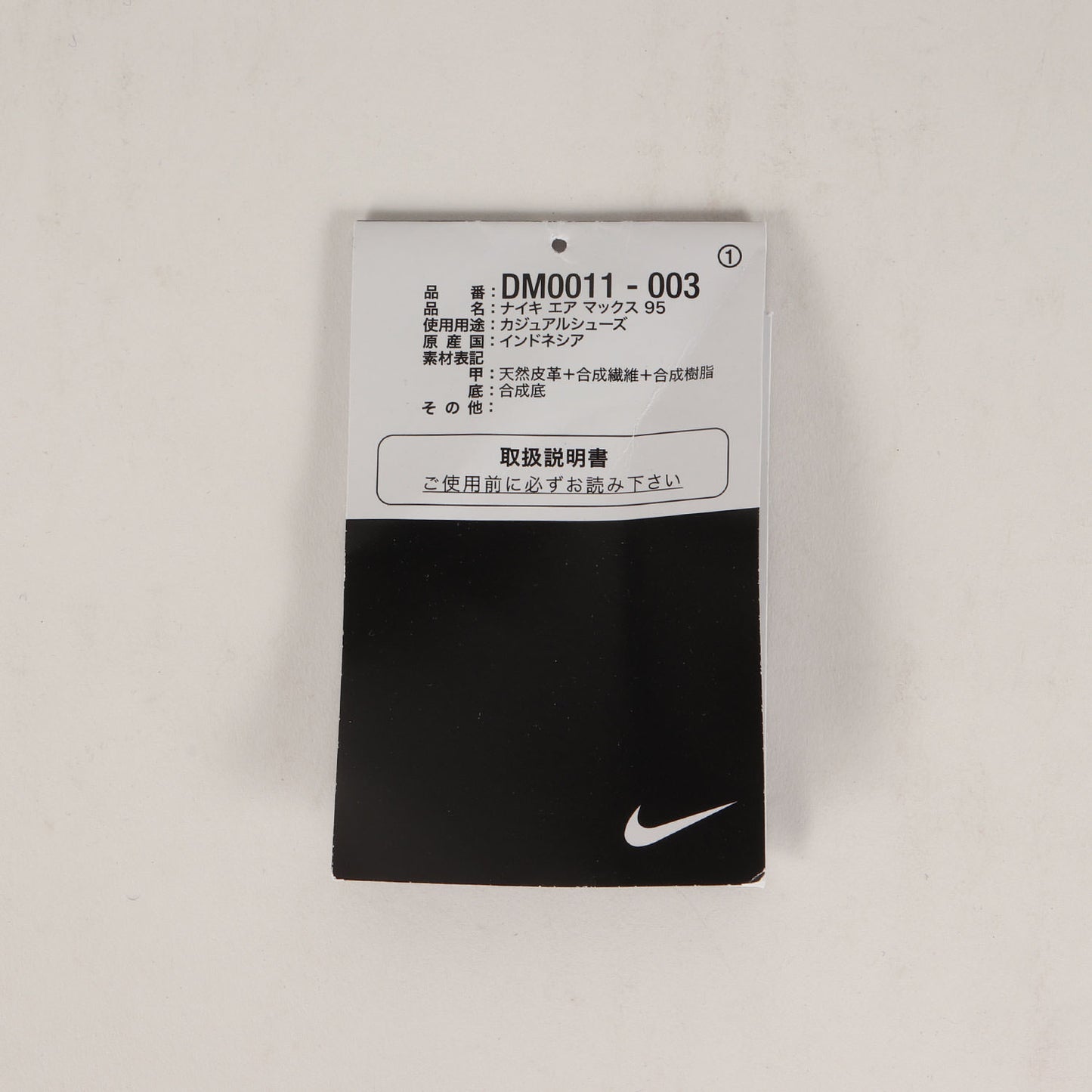 AIR MAX 95 COOL GREY (DM0011-003)