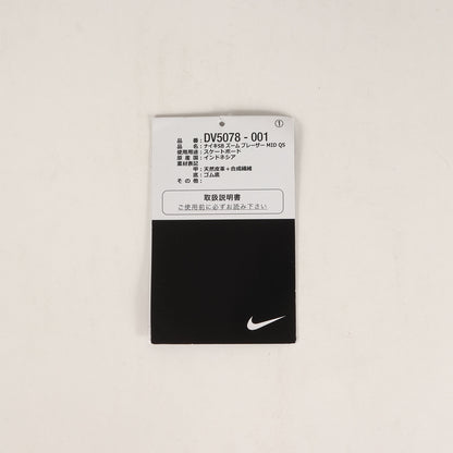 22AW ×NIKE SB ZOOM BLAZER MID QS (DV5078-001)