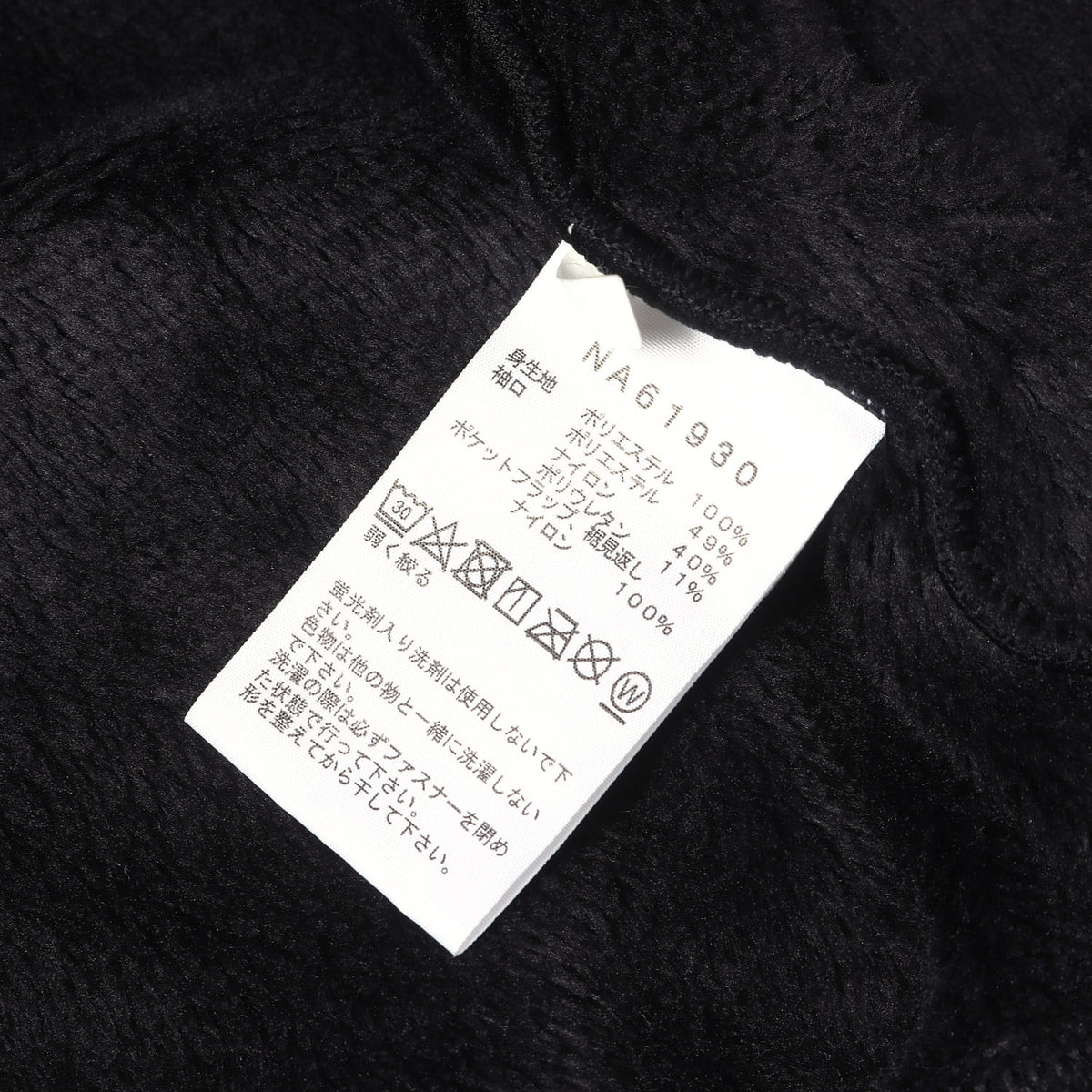 アンタークティカ バーサロフト フリース ジャケット (Antarctica Versa Loft Jacket)