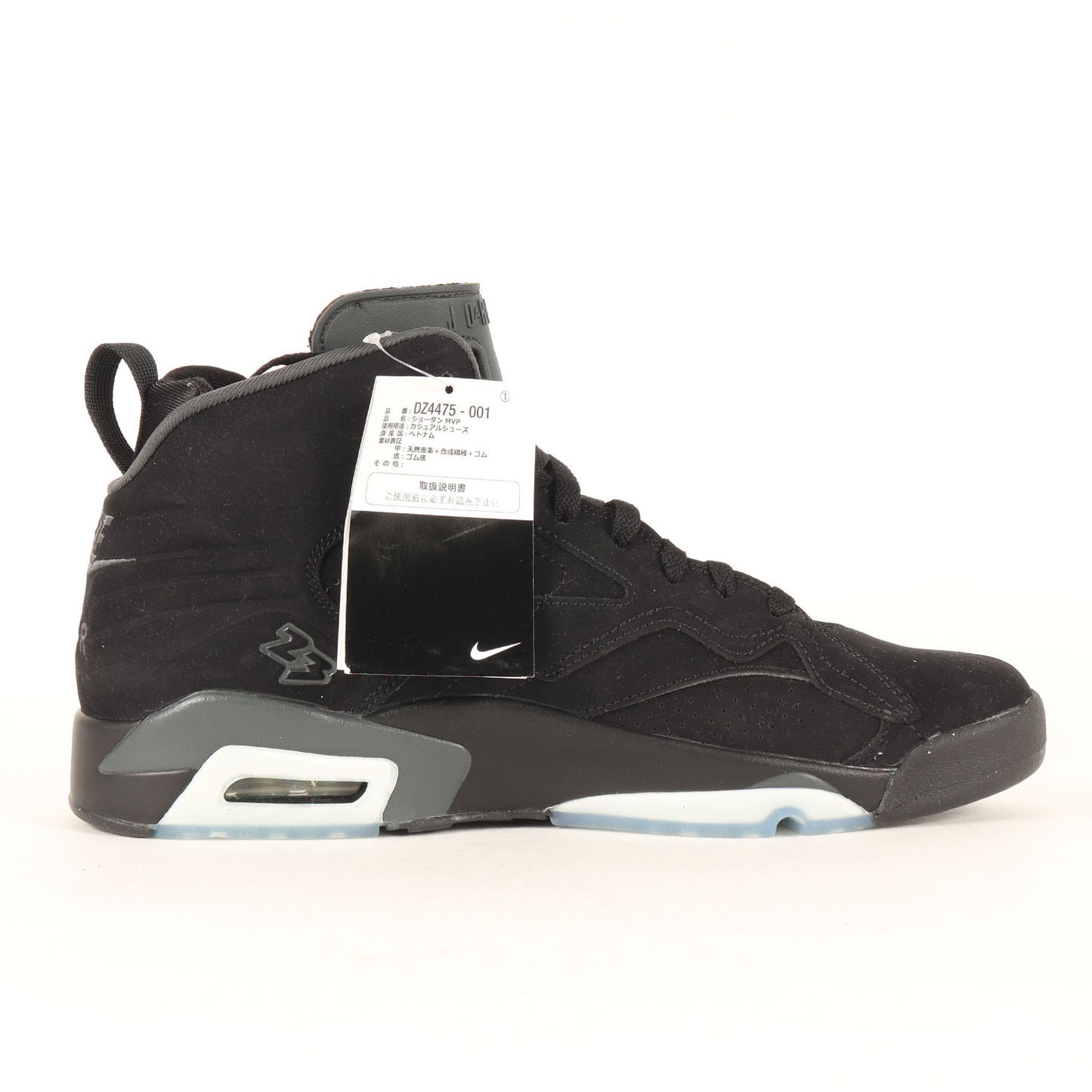 JORDAN MVP (DZ4475-001)