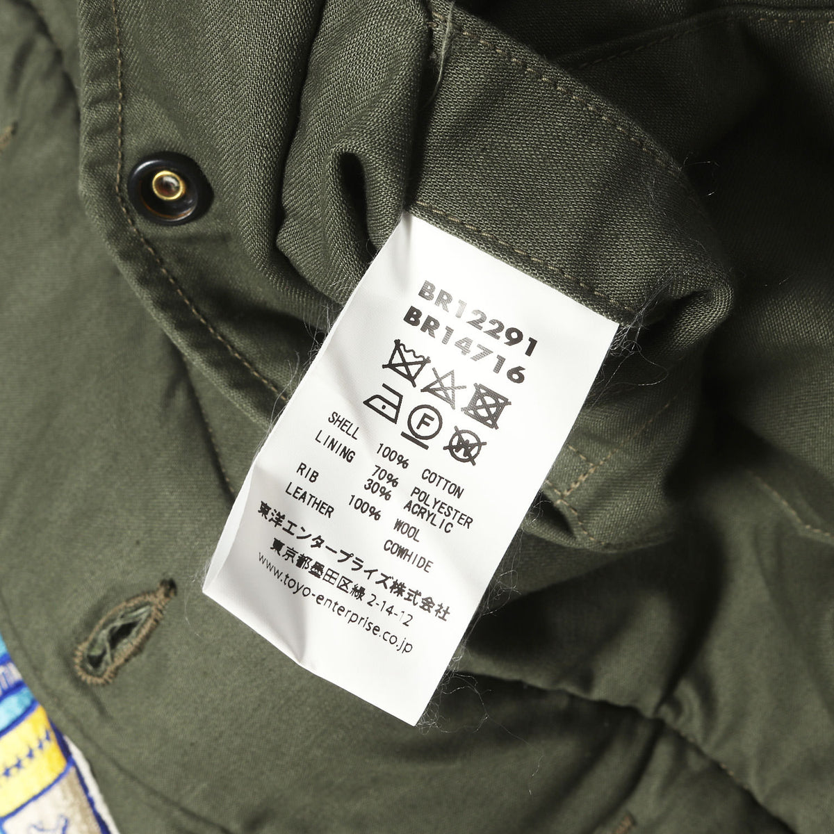 パッチ付き A-2 コットン デッキジャケット (VF-2 BOUNTY HUNTERS) BR14716