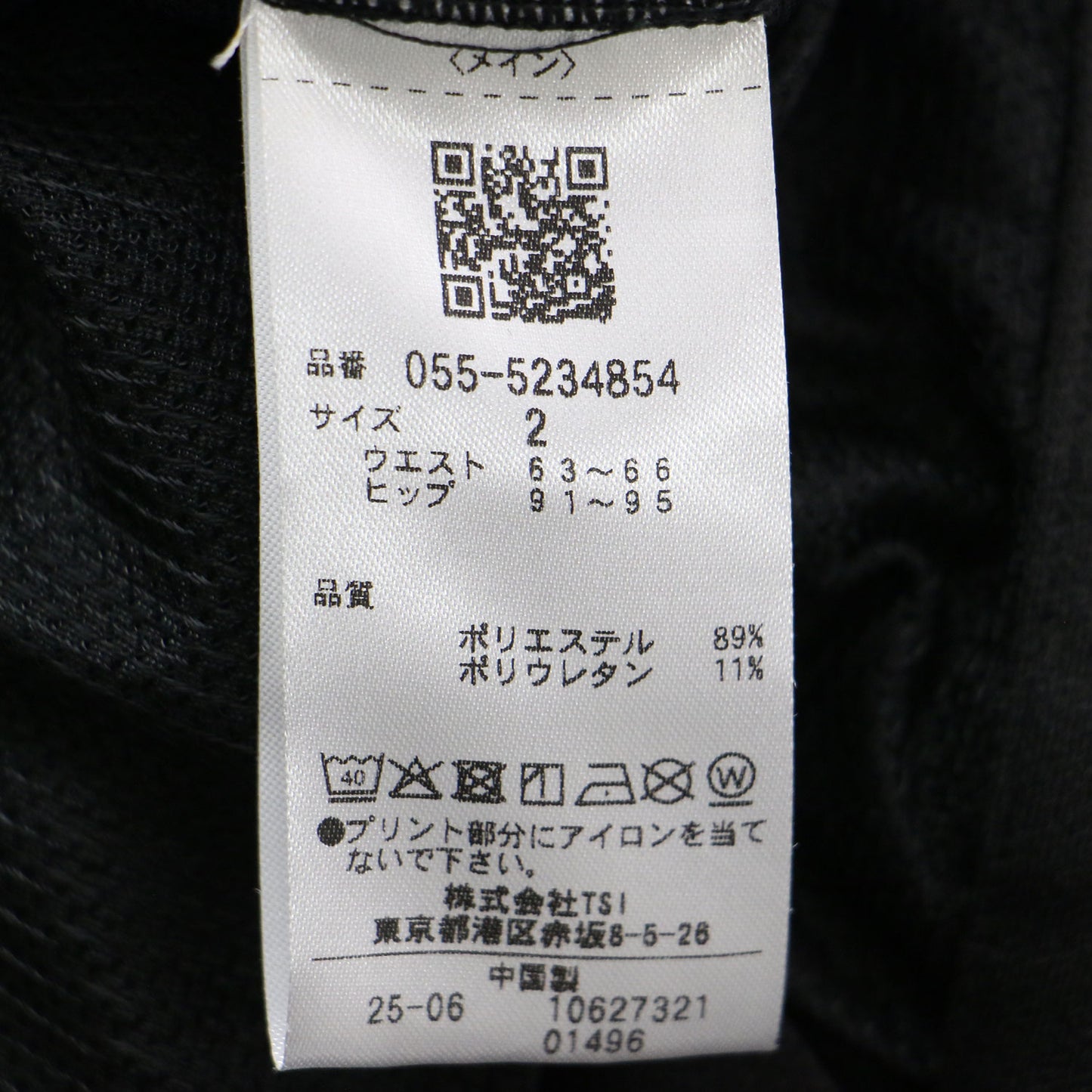 25SS フライングラビット 梨地 ジャージー スカート