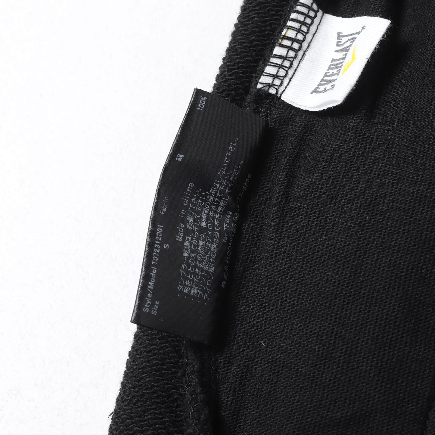 23SS ×EVERLAST ロゴプリント スウェットパンツ