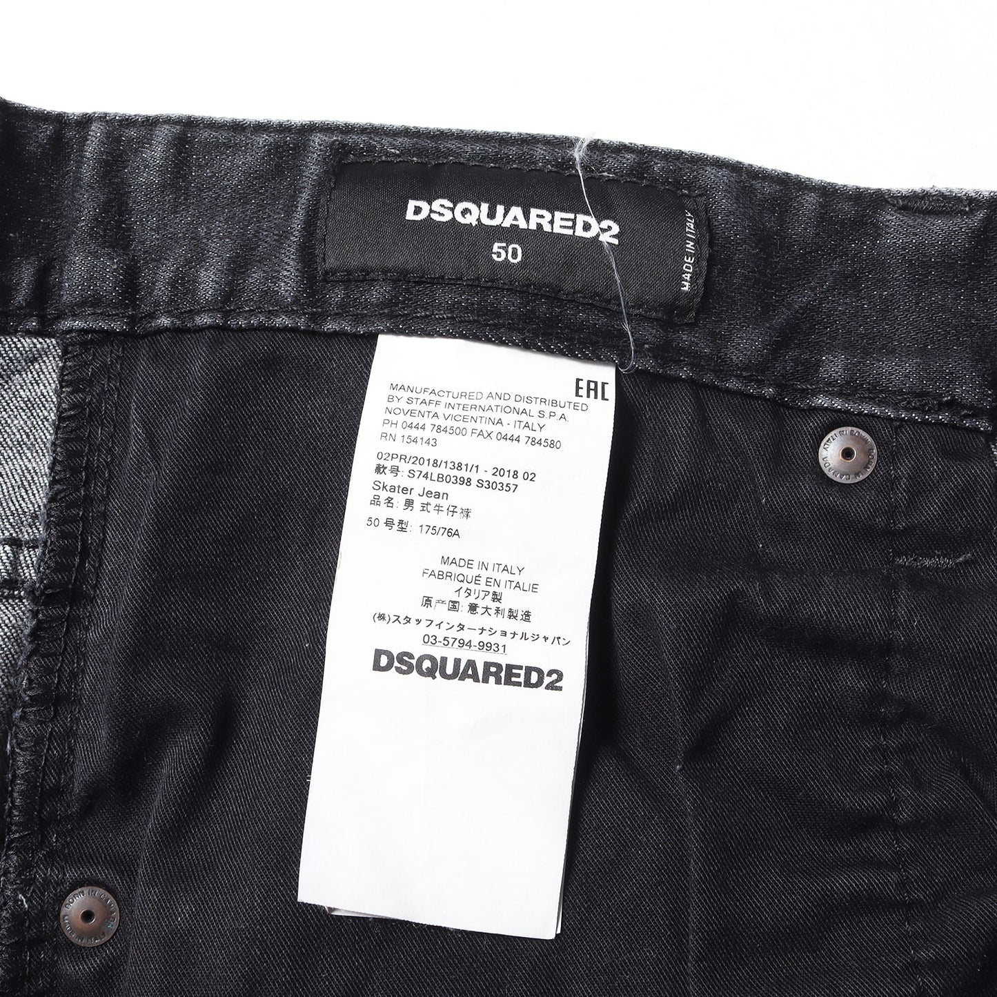 スケーター ダメージリペア加工 ストレッチ デニムパンツ(Skater Jean)