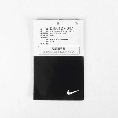 AIR JORDAN 11 RETRO GAMMA BLUE (2025年製 / CT8012-047)