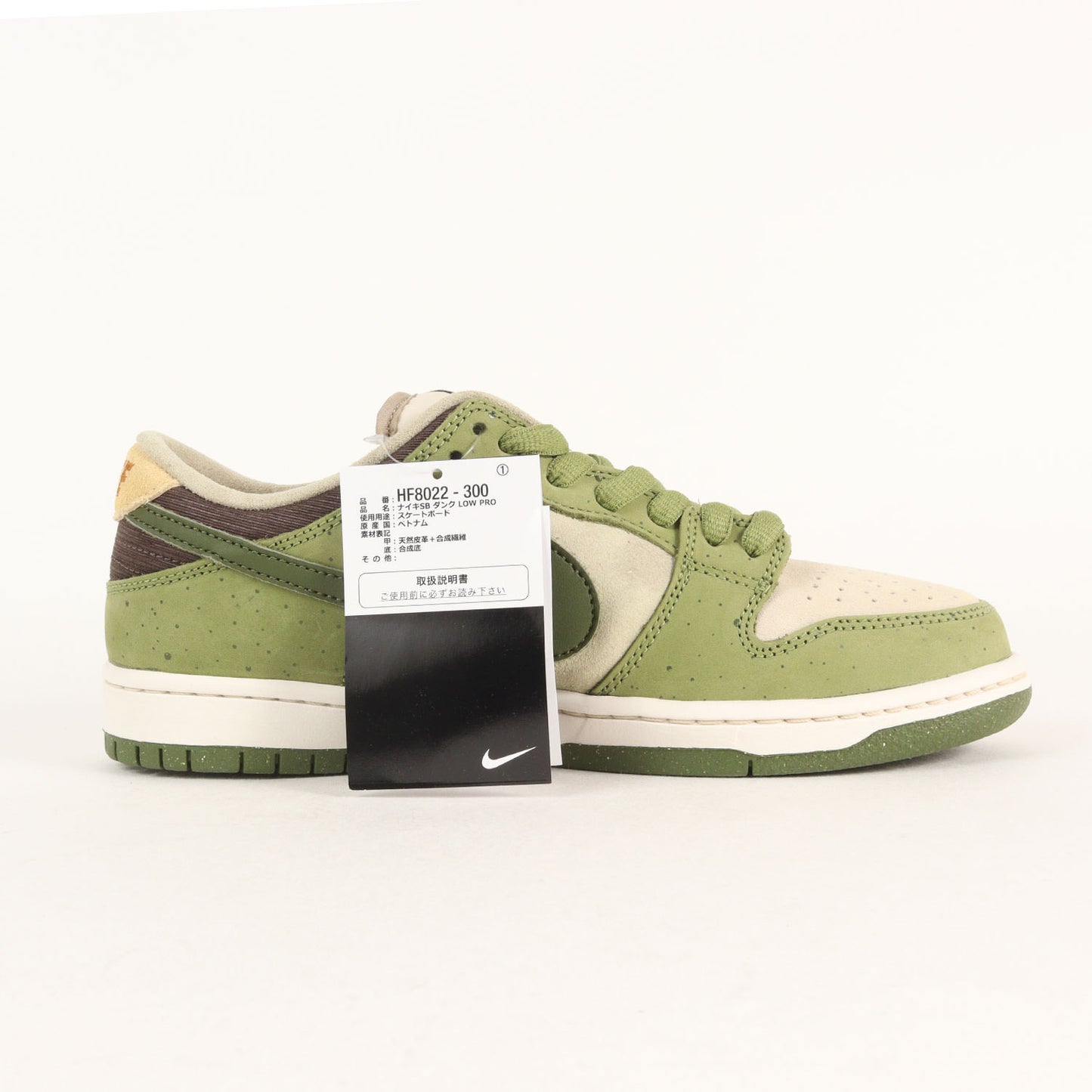 ×堀米雄斗 SB DUNK LOW PRO MATCHA (HF8022-300)