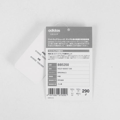 16SS YEEZY BOOST 350 PIRATE BLACK (BB5350)