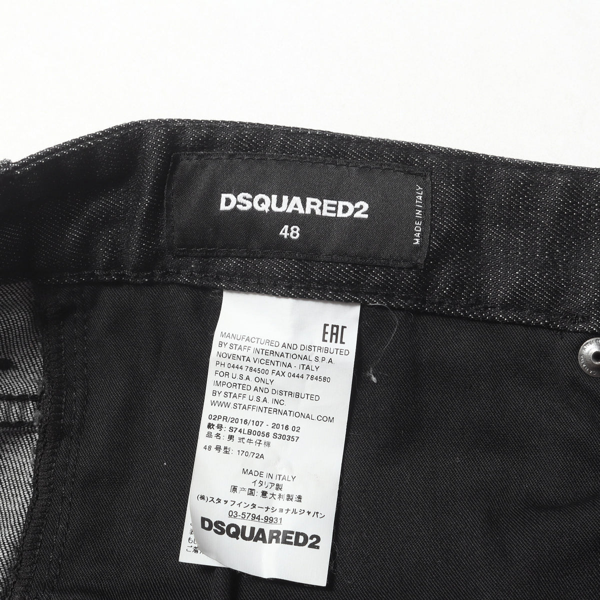 スケーター ダメージリペア加工 ストレッチ デニムパンツ(Skater Jean)