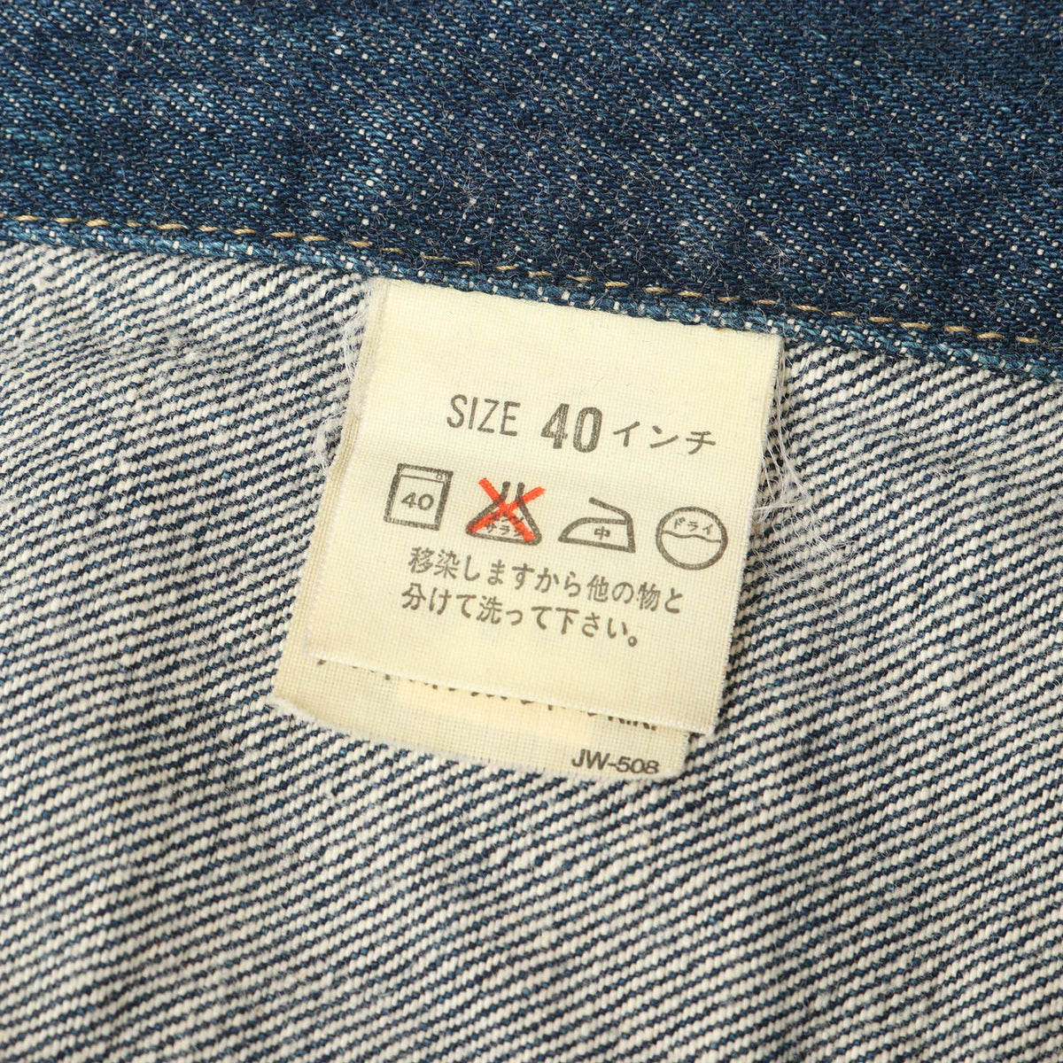 [濃紺 Goodコンディション] 90s 71557 3rd Big E デニムジャケット / 日本製 ボタン裏刻印J02