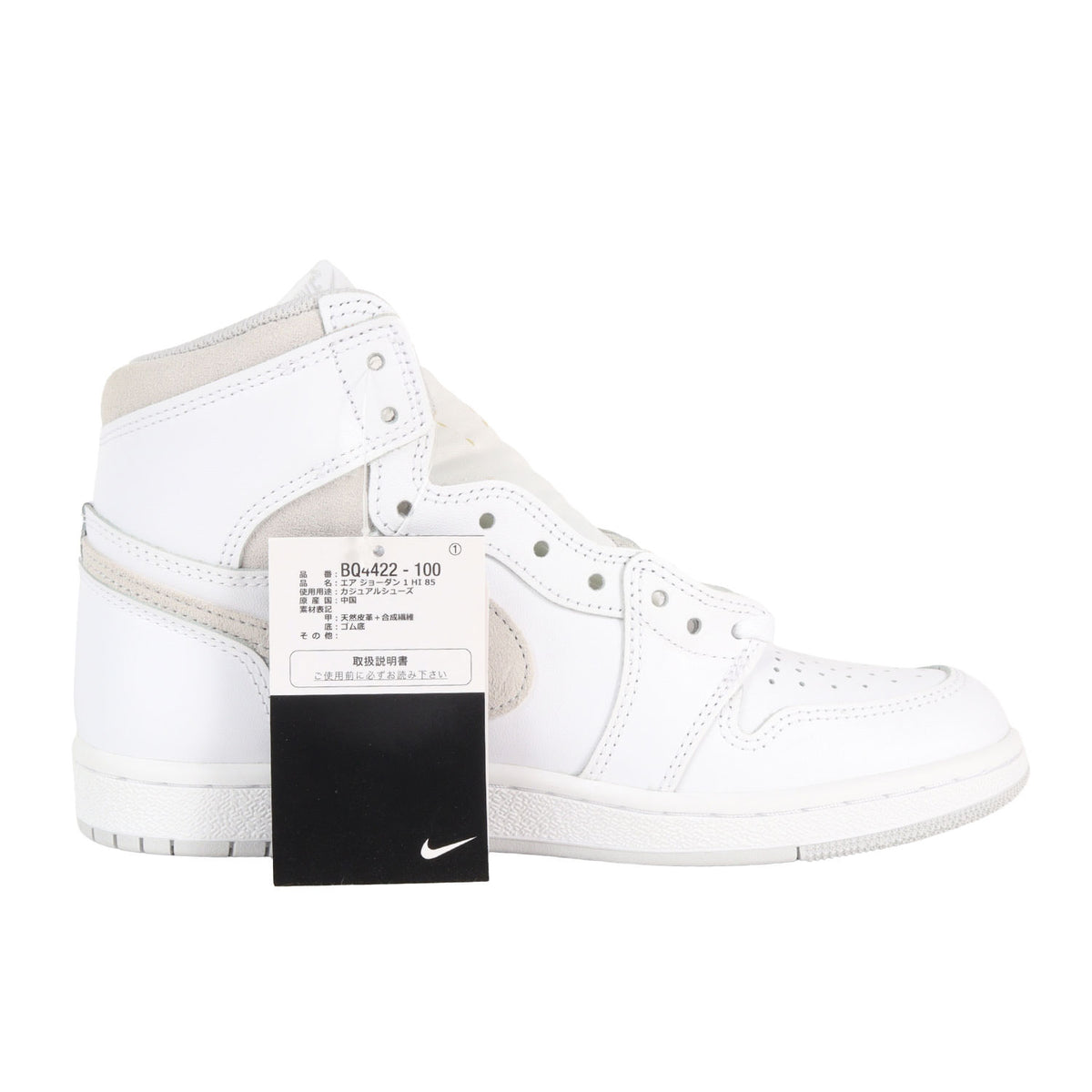 AIR JORDAN 1 HI 85 NEUTRAL GREY (BQ4422-100)