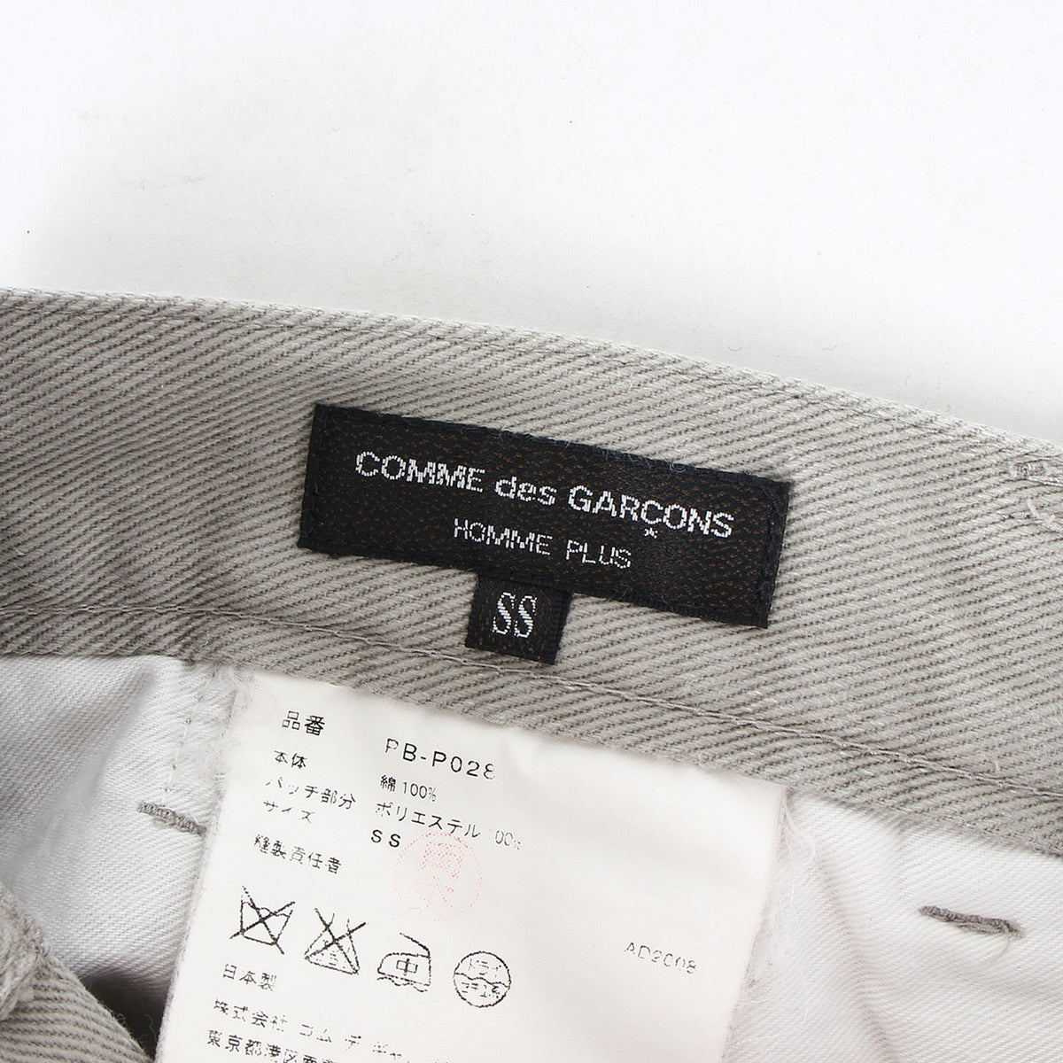 08AW × Jamie Reid Time For Magic 期 アートワーク ロゴ パッチ ツイル テーパード パンツ (PB-P028) / ジッパーフライ トラウザー Y2K アーカイブ 名作 パンク