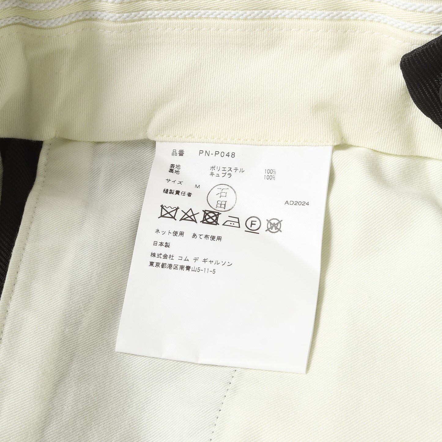 24AW プリーツ スカート ドッキング エステルツイル スラックス (PN-P048)