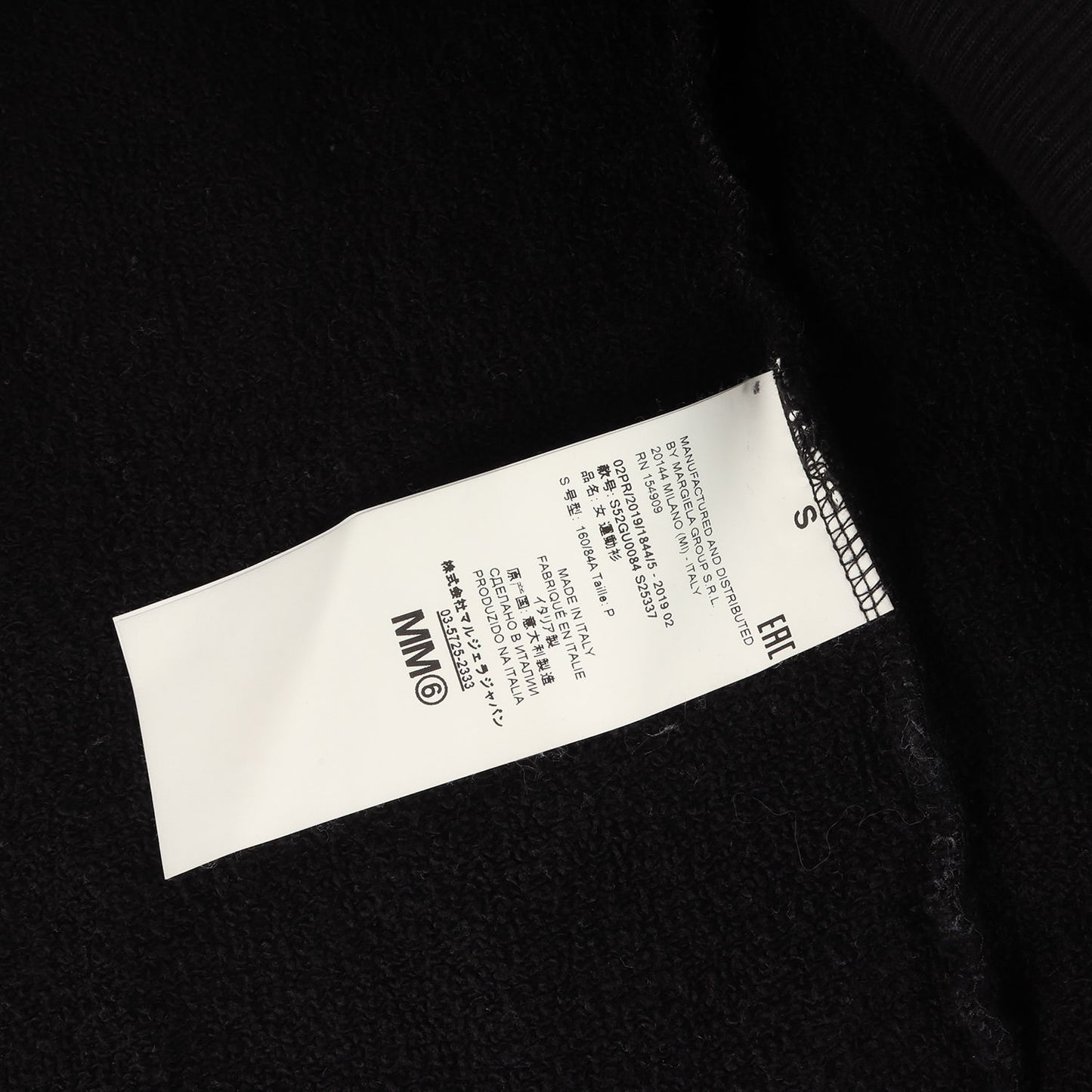 Maison Martin Margiela (メゾンマルタンマルジェラ) ロゴ ワイド  