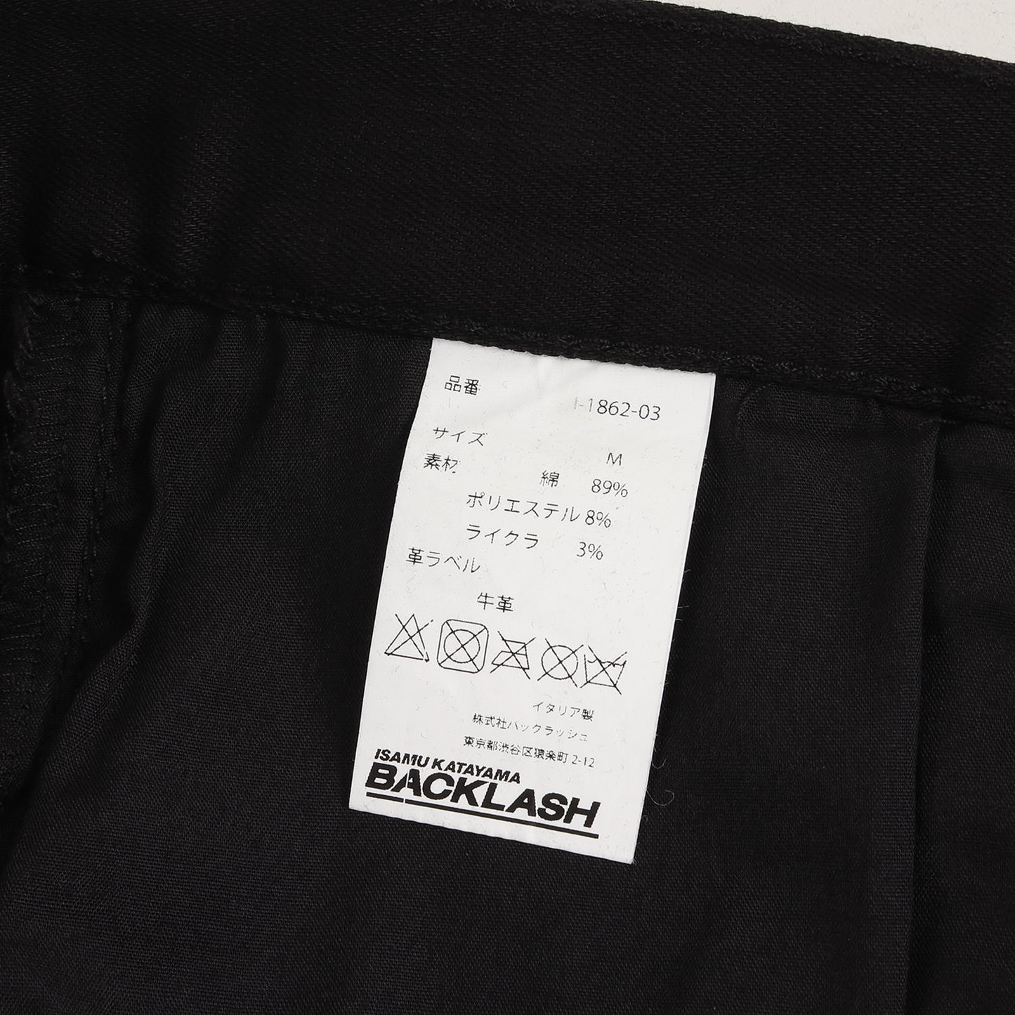 ストレッチ デニム セミサルエル パンツ (ISKO MADE IN ITALY DENIM SEMI-SARROUEL 1862-03) / ジッパーフライ ISAMU KATAYAMA