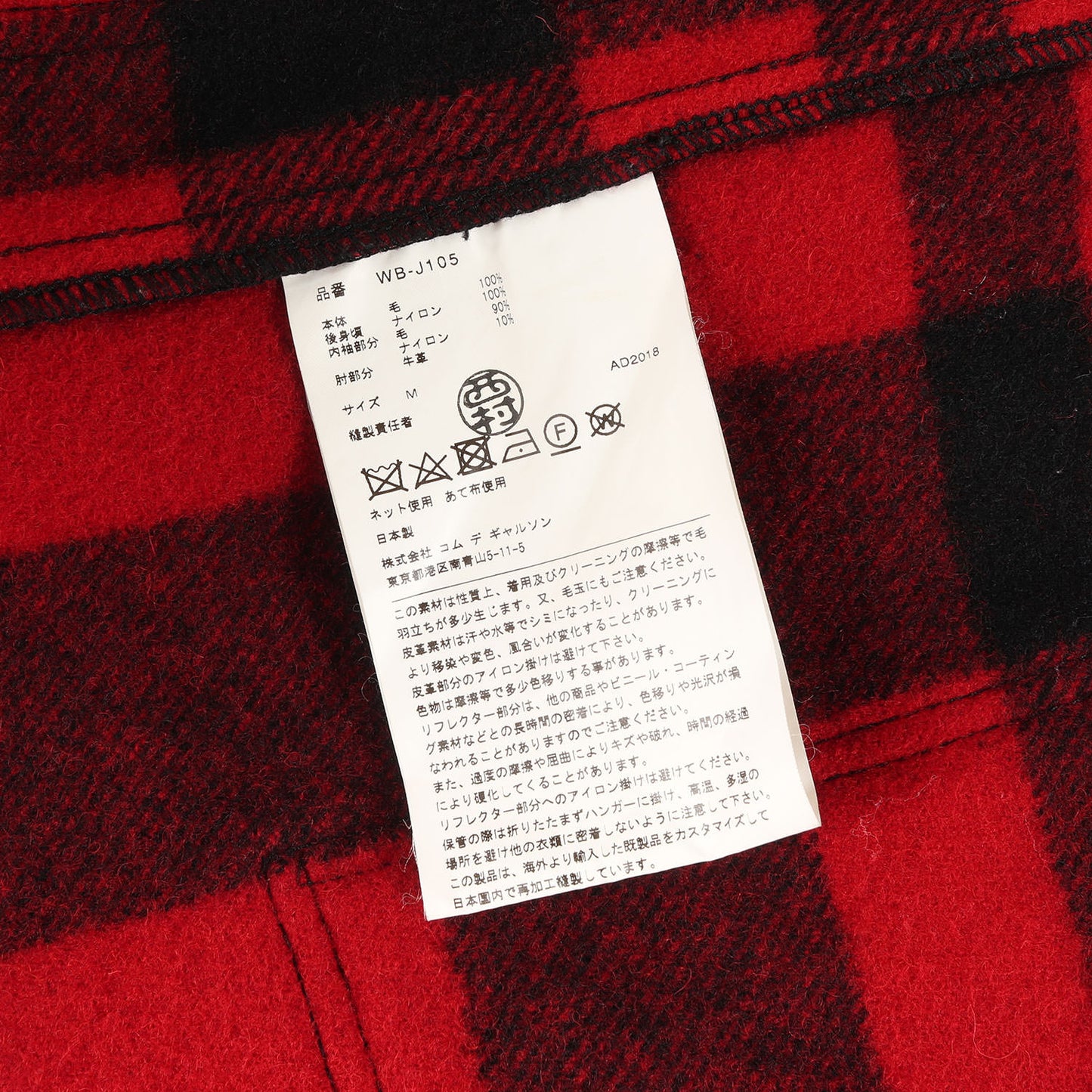 18AW × FILSON レザーエルボーパッチ リフレクター 切替 チェック ツイード マッキーノ ジャケット (WB-J105)